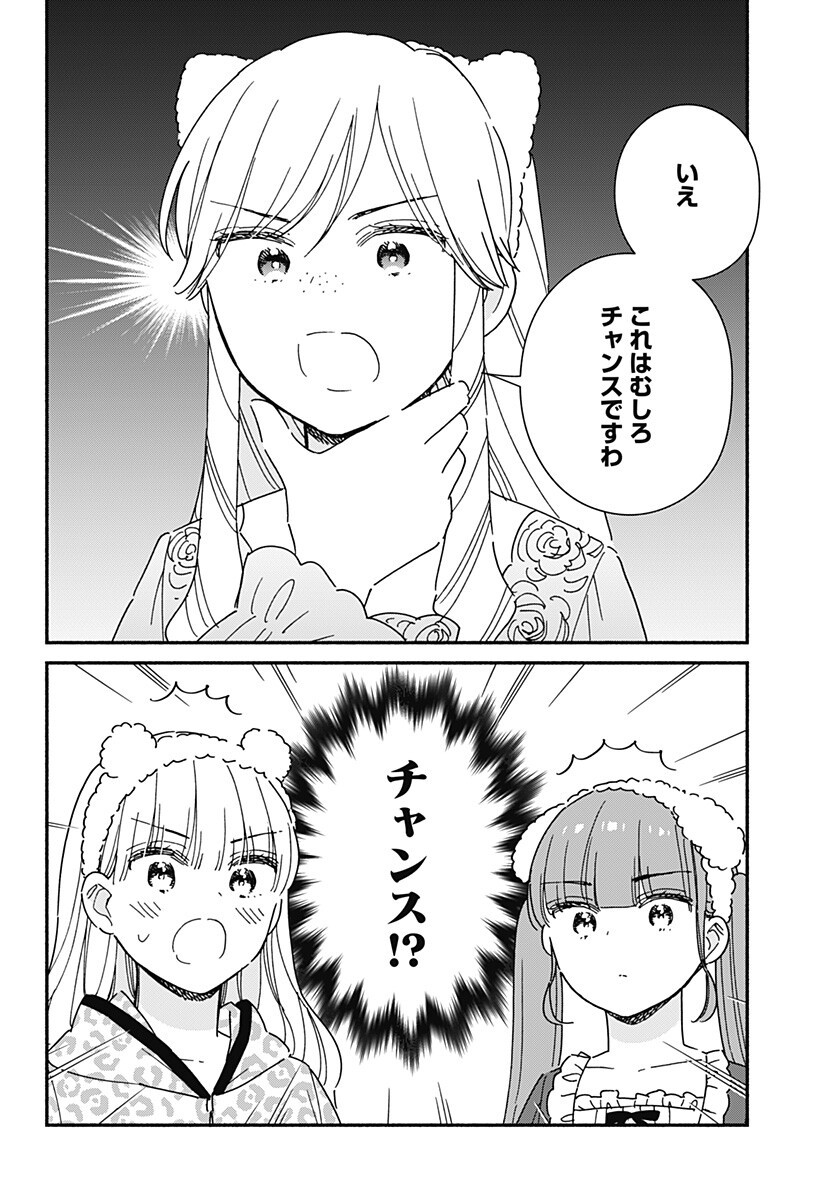 このクラスにギャルはいない Chap 37 - Next Chap 38