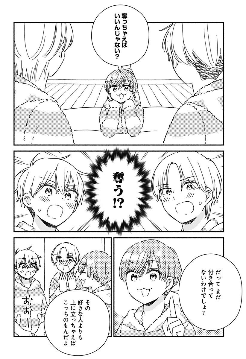 このクラスにギャルはいない Chap 37 - Next Chap 38