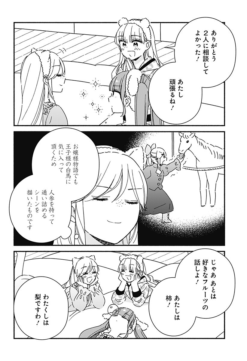 このクラスにギャルはいない Chap 37 - Next Chap 38