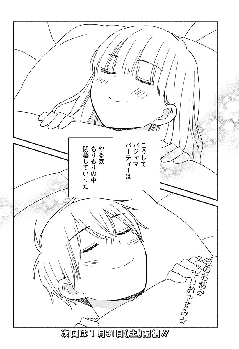 このクラスにギャルはいない Chap 37 - Next Chap 38