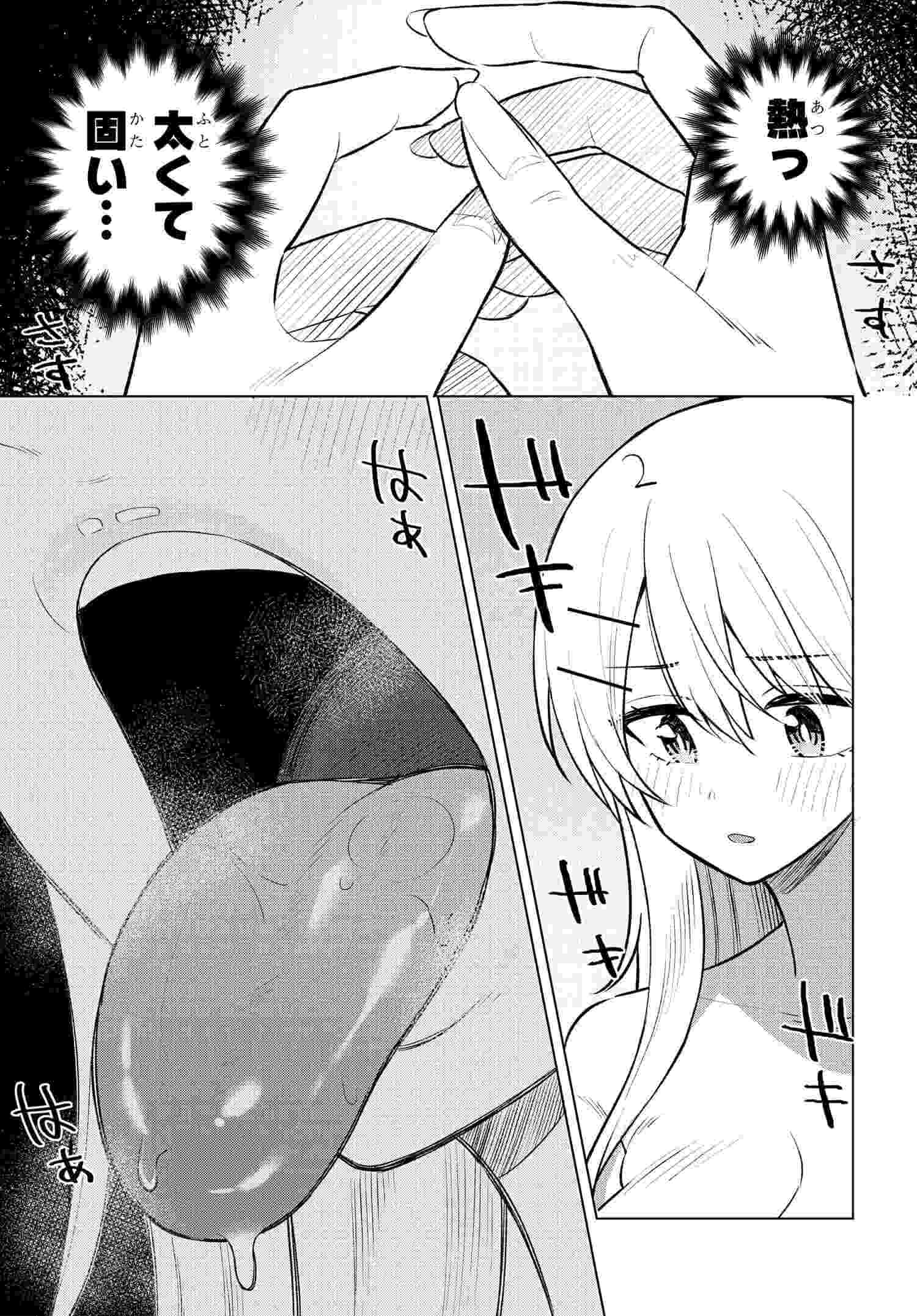 Onna Tomodachi wa Tanomeba Igaito Yarasete Kureru Chap 8 - Next Chap 9