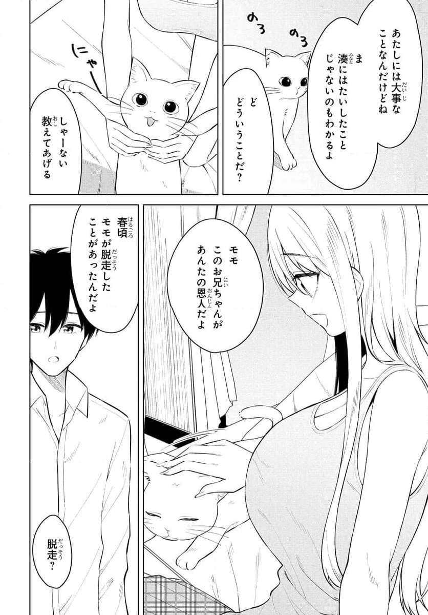 Onna Tomodachi wa Tanomeba Igaito Yarasete Kureru Chap 9 - Next Chap 10