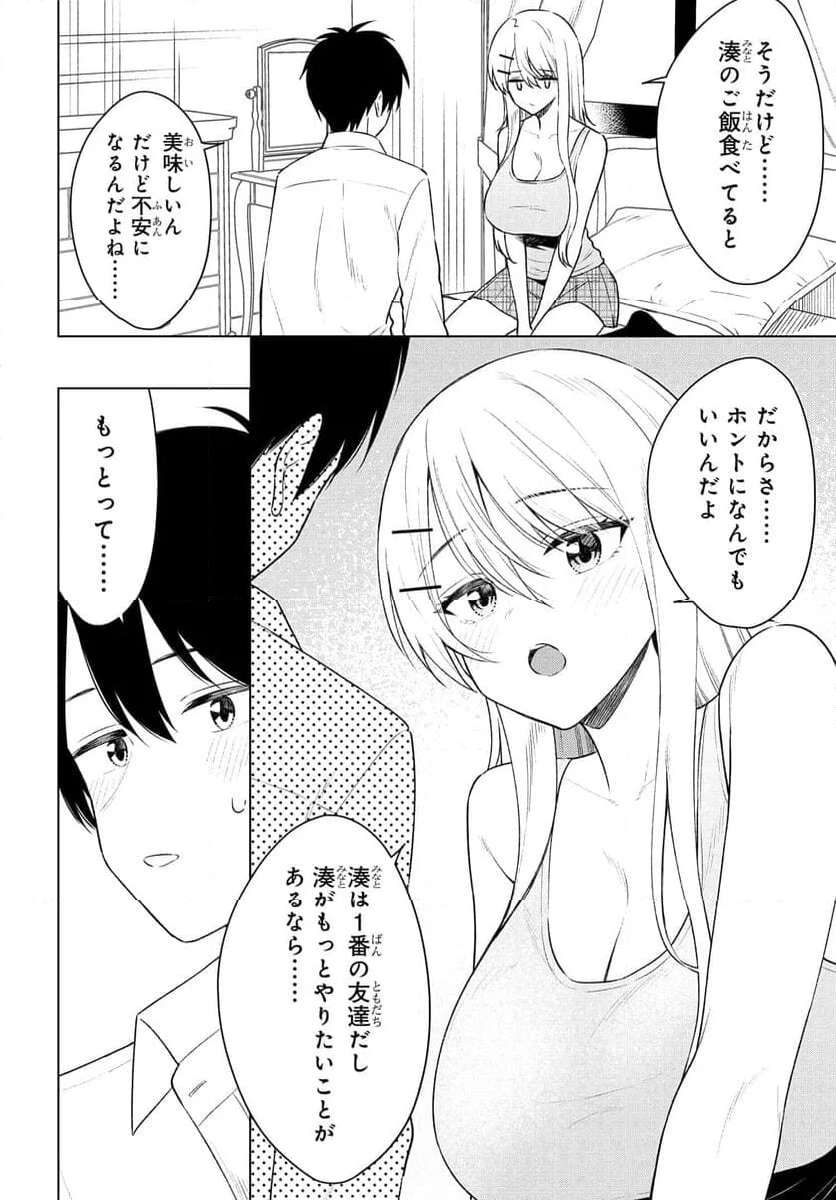 Onna Tomodachi wa Tanomeba Igaito Yarasete Kureru Chap 9 - Next Chap 10