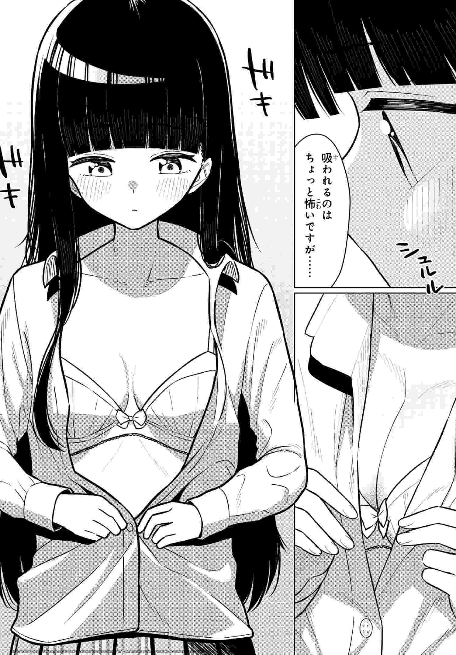 Onna Tomodachi wa Tanomeba Igaito Yarasete Kureru Chap 6 - Next Chap 7