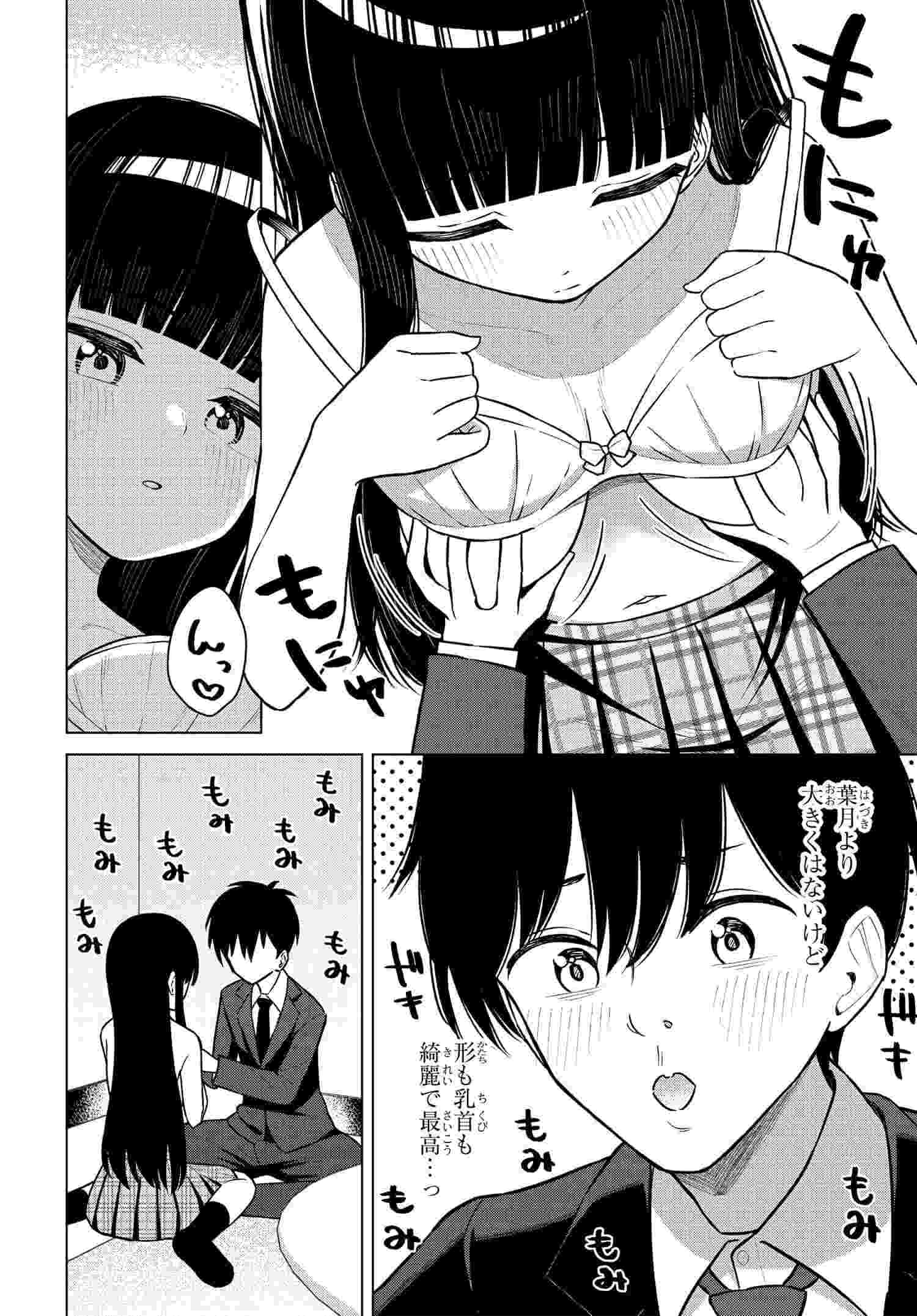 Onna Tomodachi wa Tanomeba Igaito Yarasete Kureru Chap 6 - Next Chap 7