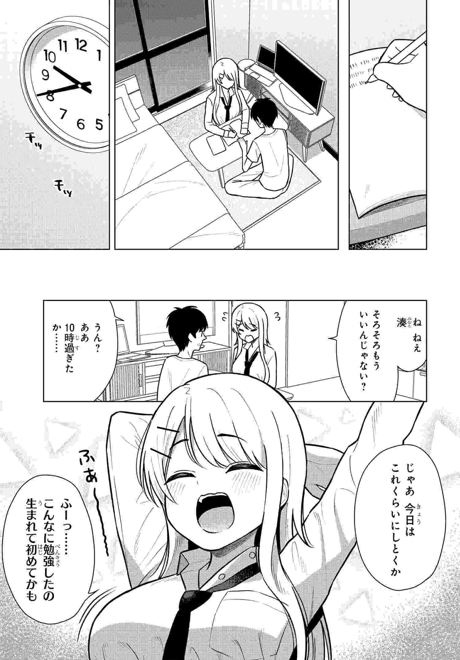 Onna Tomodachi wa Tanomeba Igaito Yarasete Kureru Chap 6 - Next Chap 7