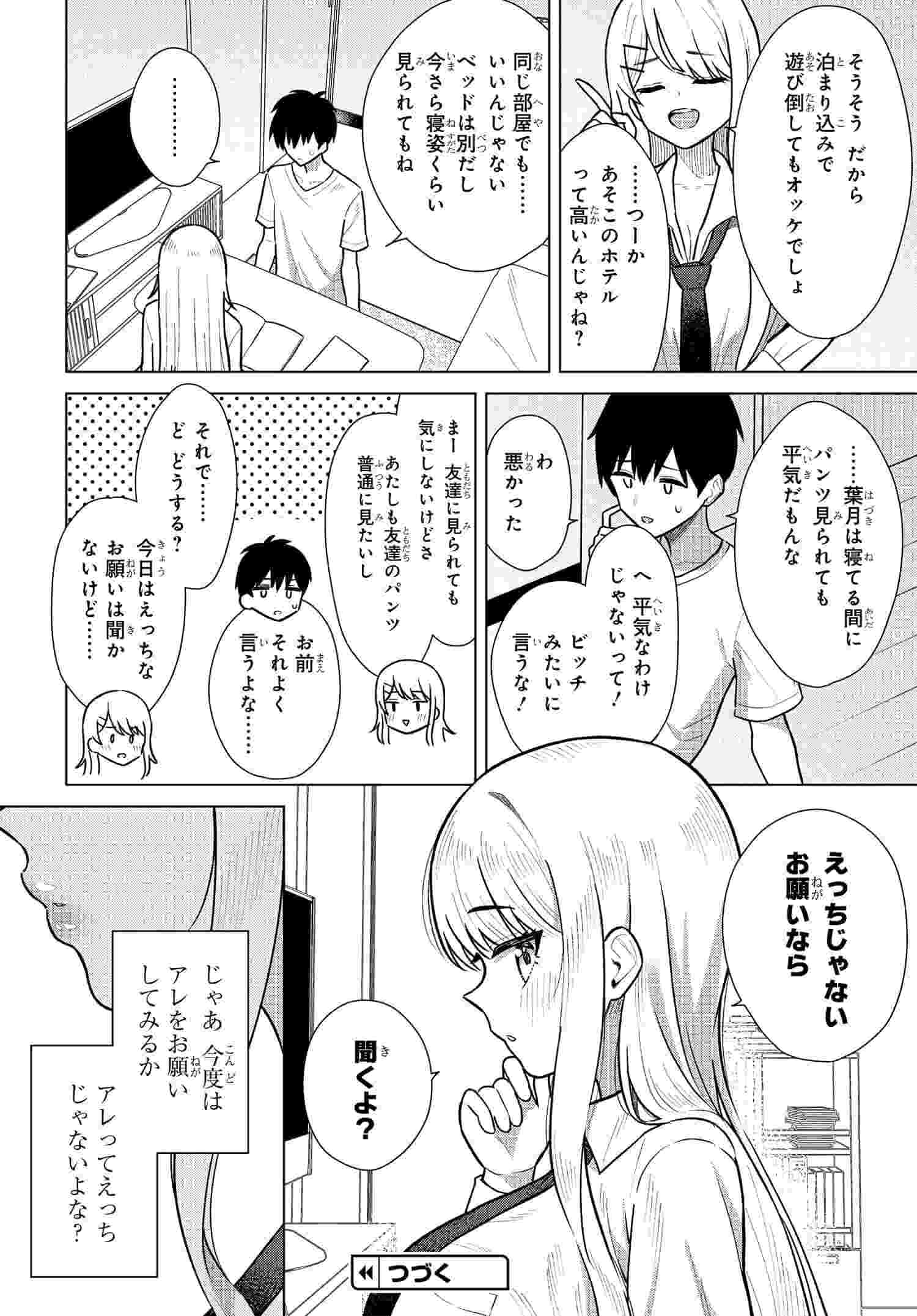 Onna Tomodachi wa Tanomeba Igaito Yarasete Kureru Chap 6 - Next Chap 7