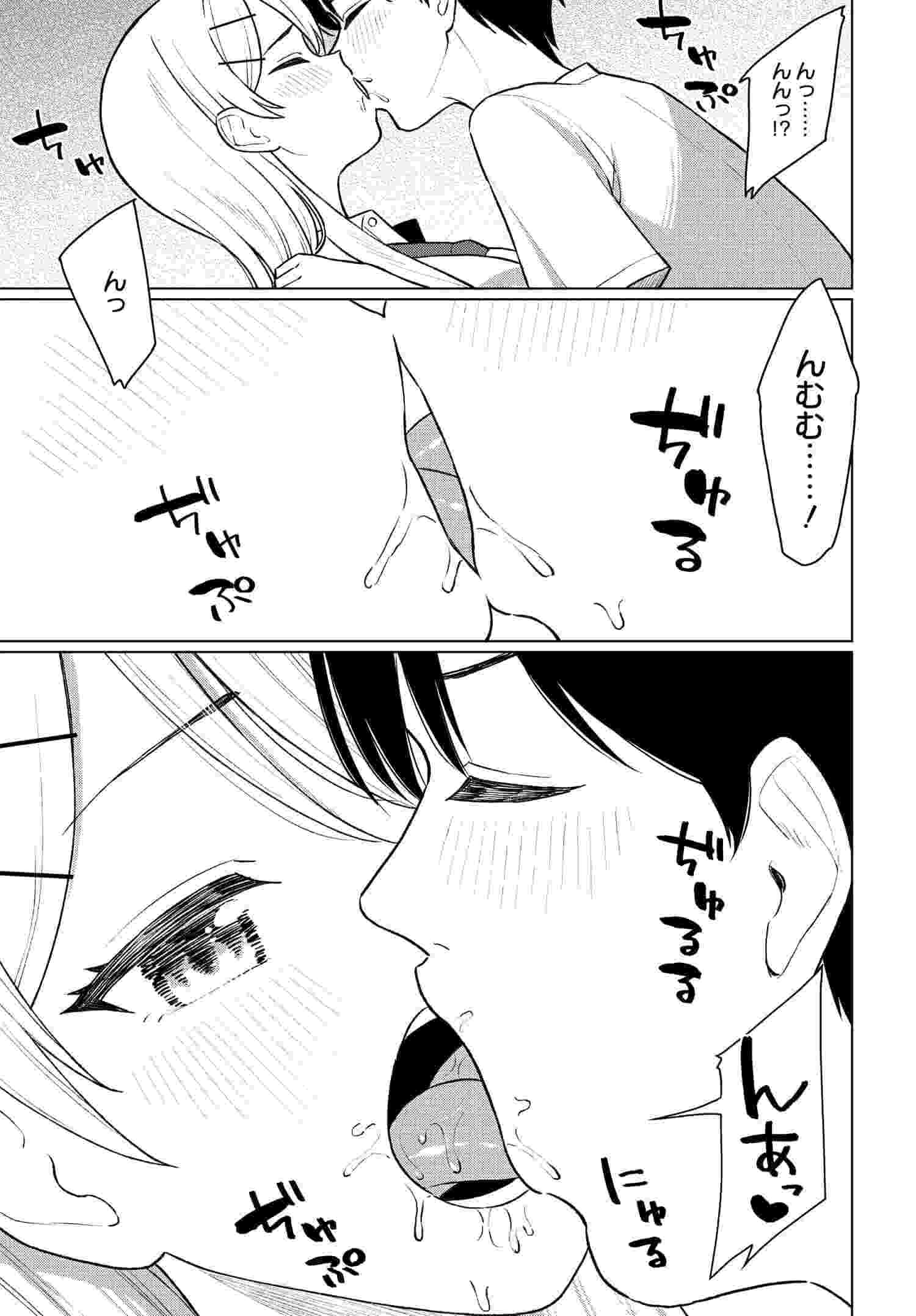 Onna Tomodachi wa Tanomeba Igaito Yarasete Kureru Chap 7 - Next Chap 8