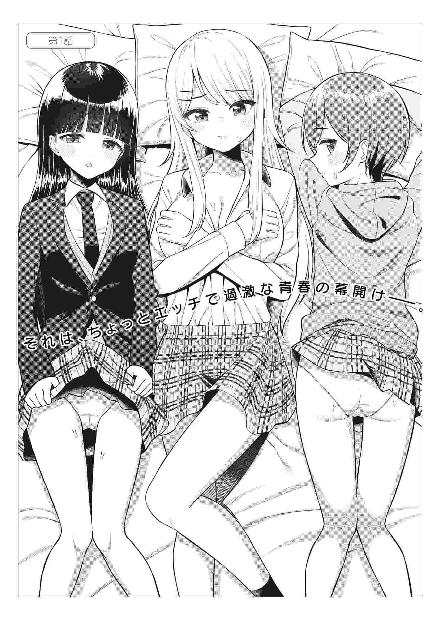Onna Tomodachi wa Tanomeba Igaito Yarasete Kureru Chap 1 - Next Chap 2