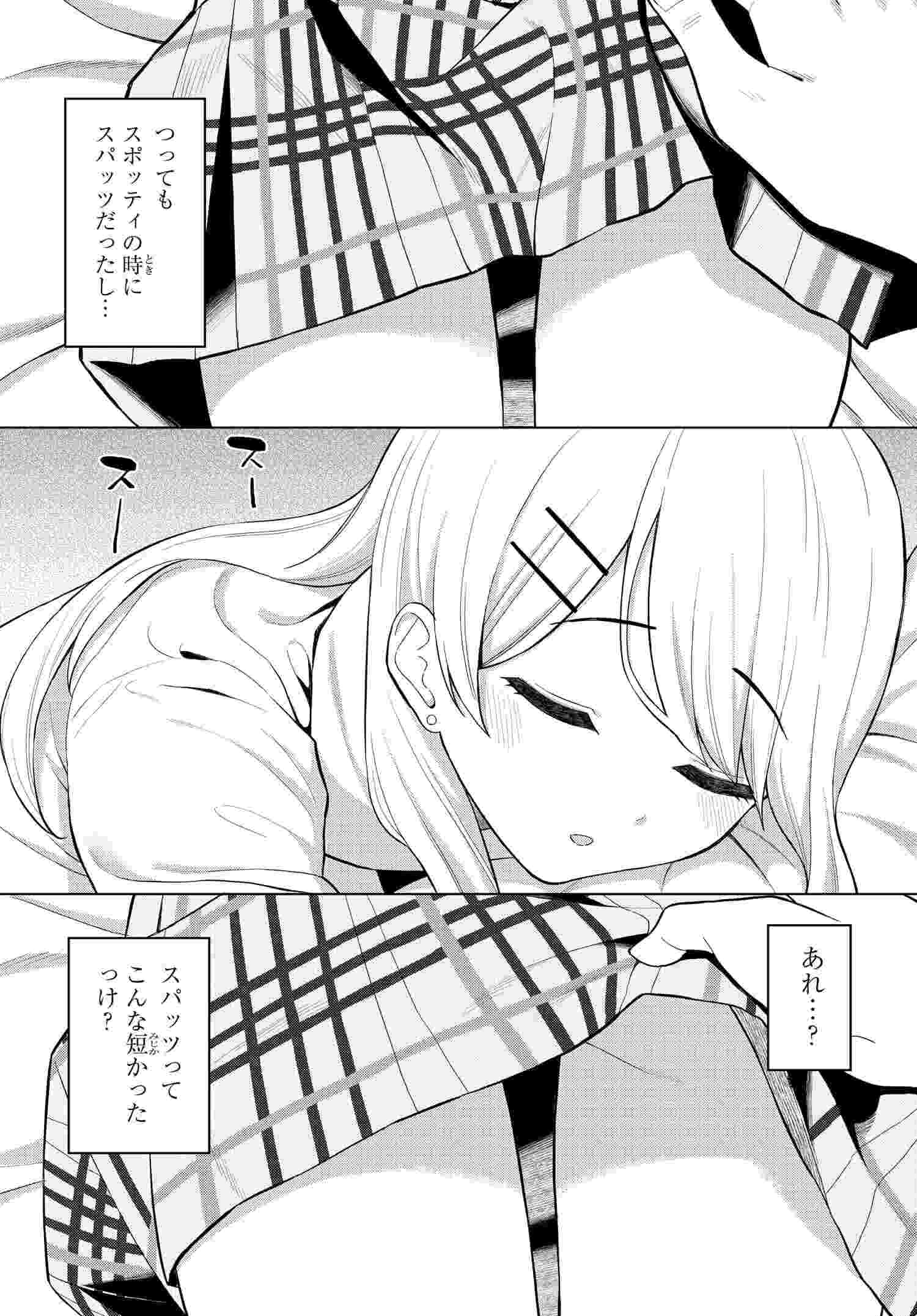 Onna Tomodachi wa Tanomeba Igaito Yarasete Kureru Chap 1 - Next Chap 2