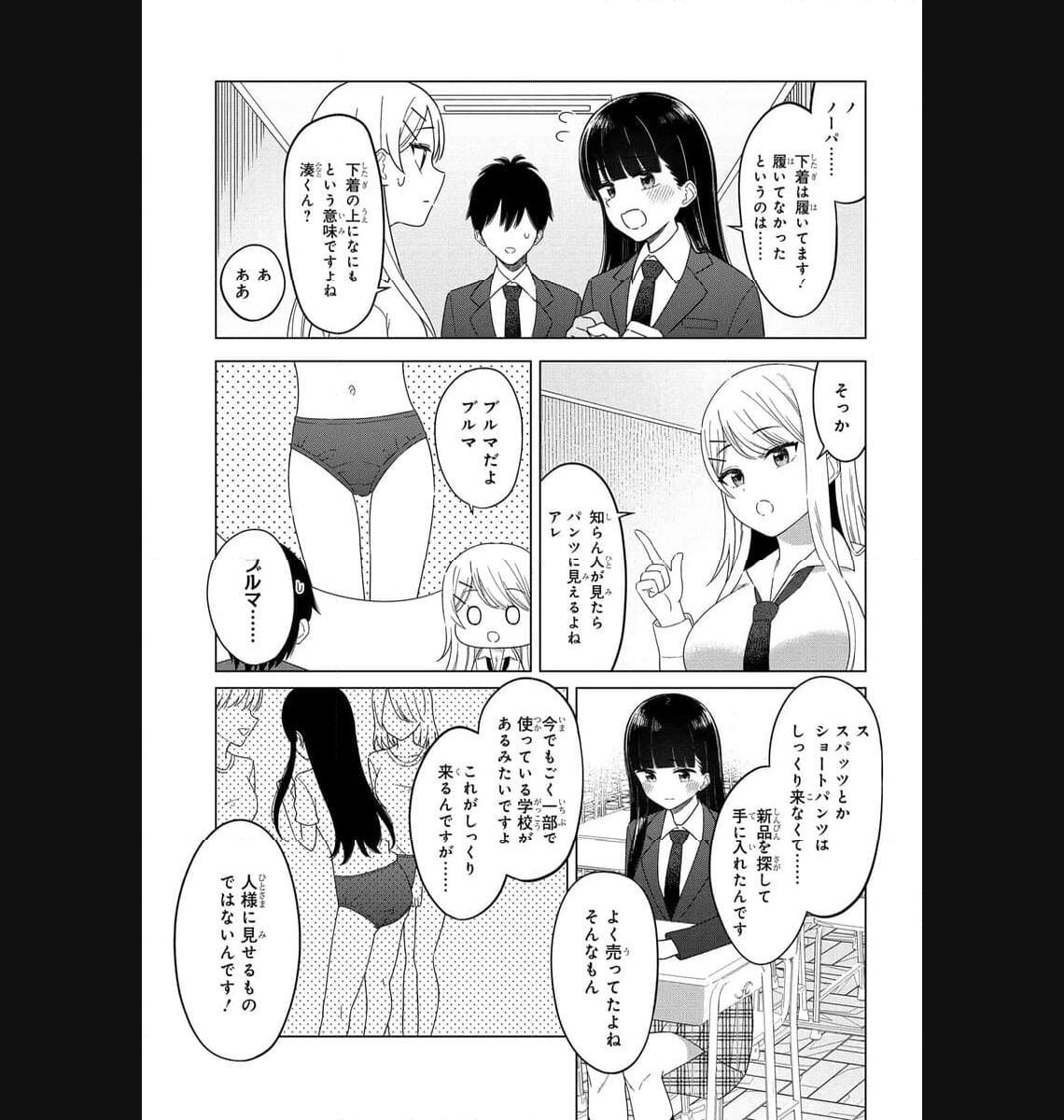 Onna Tomodachi wa Tanomeba Igaito Yarasete Kureru Chap 2 - Next Chap 3