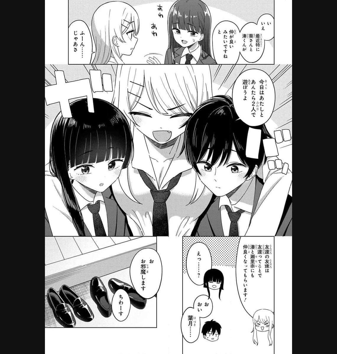 Onna Tomodachi wa Tanomeba Igaito Yarasete Kureru Chap 2 - Next Chap 3