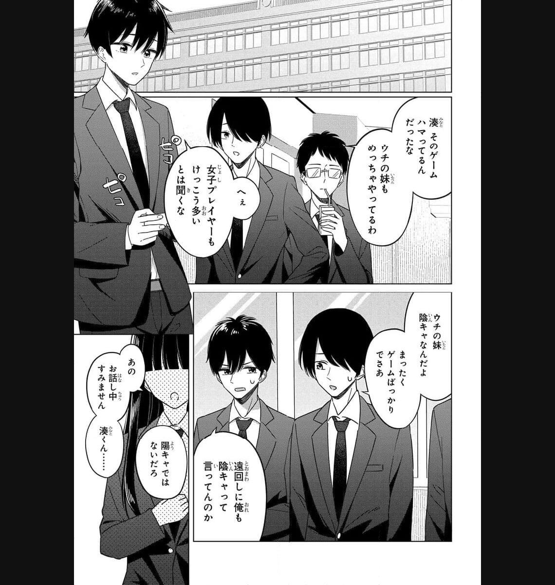 Onna Tomodachi wa Tanomeba Igaito Yarasete Kureru Chap 2 - Next Chap 3