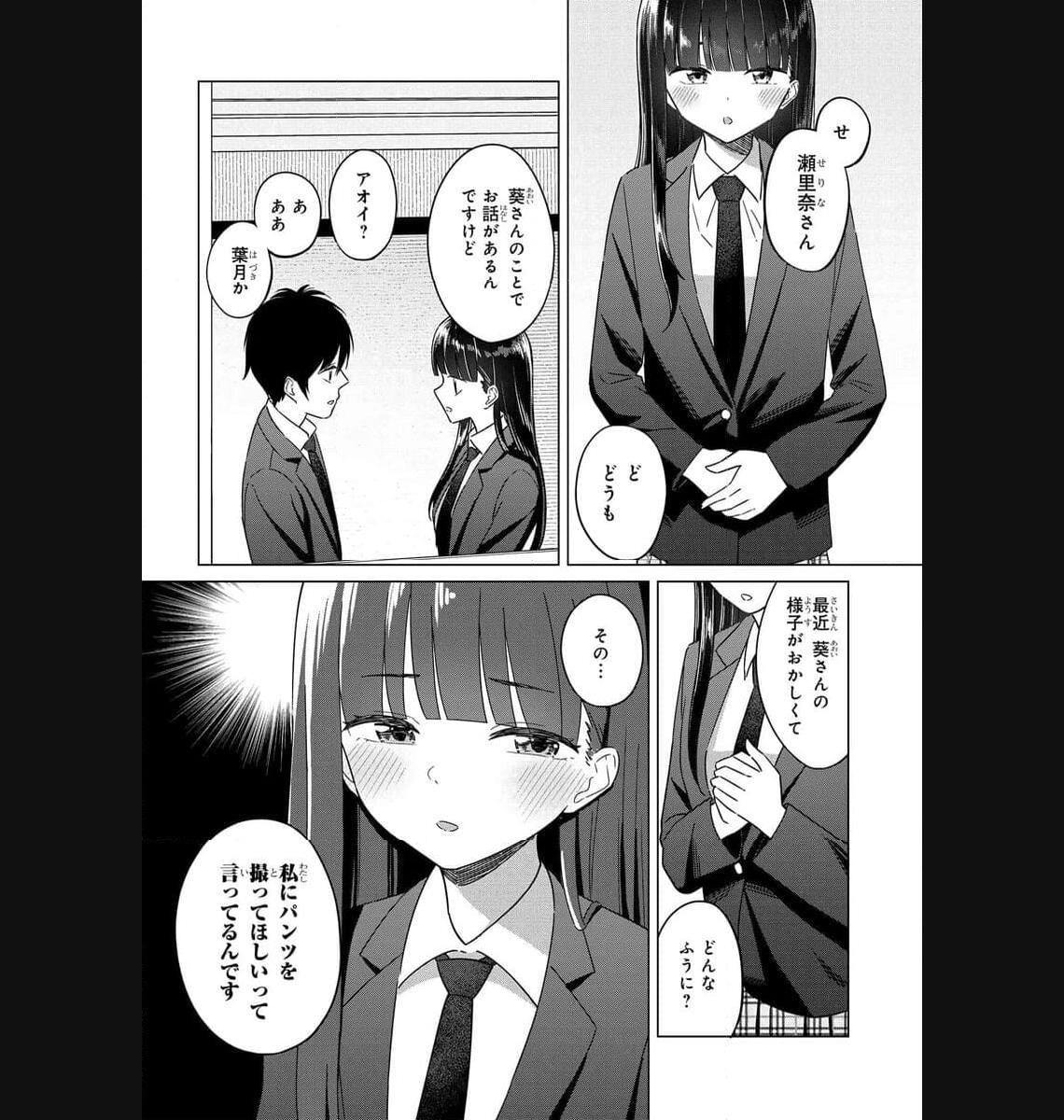 Onna Tomodachi wa Tanomeba Igaito Yarasete Kureru Chap 2 - Next Chap 3