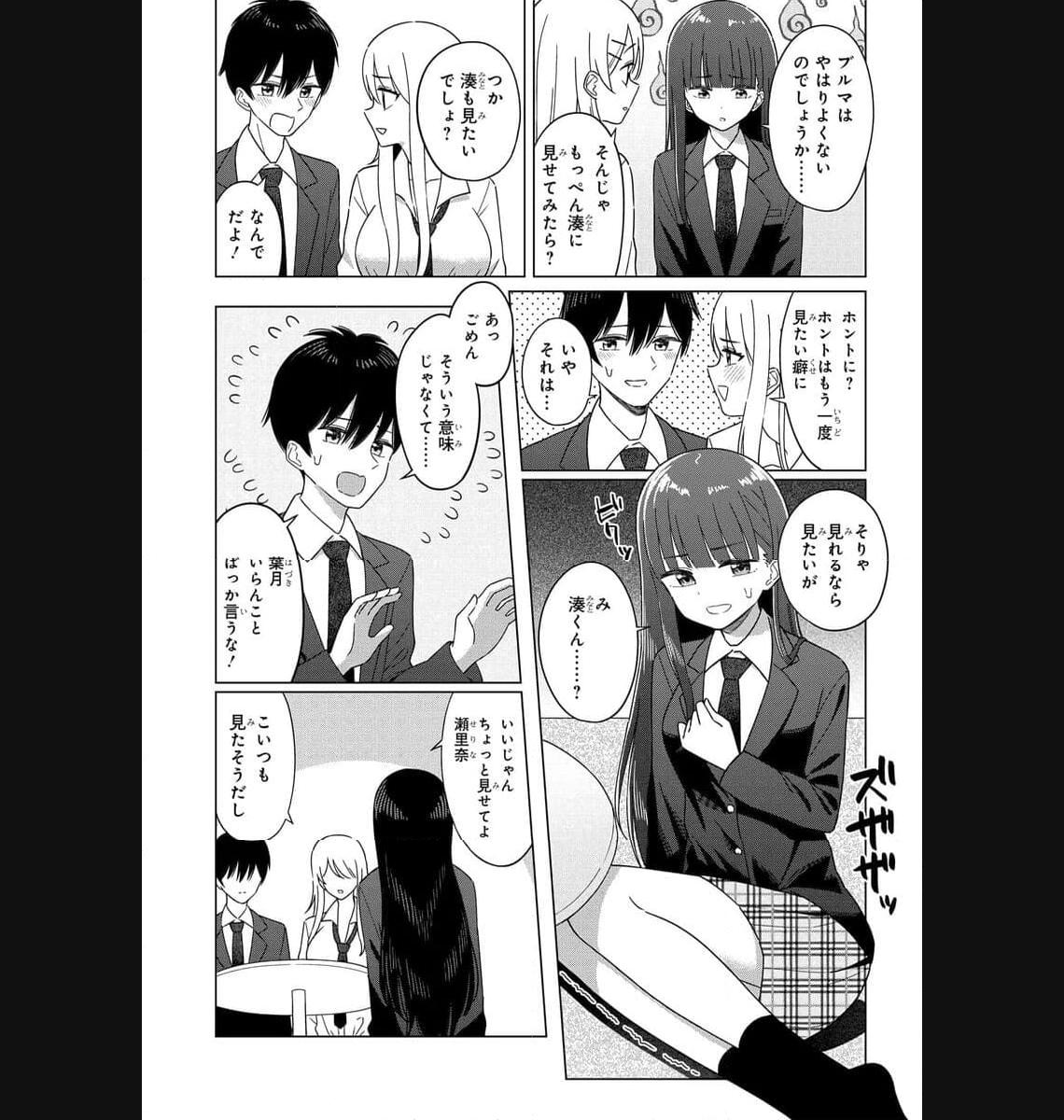 Onna Tomodachi wa Tanomeba Igaito Yarasete Kureru Chap 2 - Next Chap 3