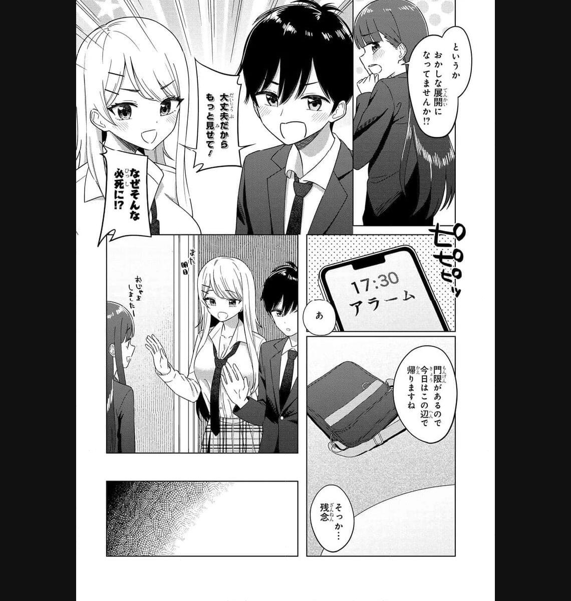 Onna Tomodachi wa Tanomeba Igaito Yarasete Kureru Chap 2 - Next Chap 3