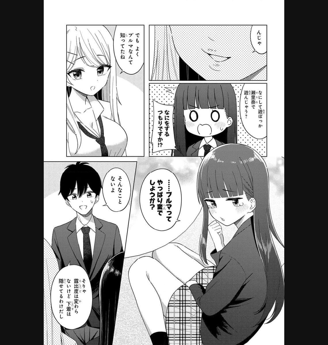 Onna Tomodachi wa Tanomeba Igaito Yarasete Kureru Chap 2 - Next Chap 3