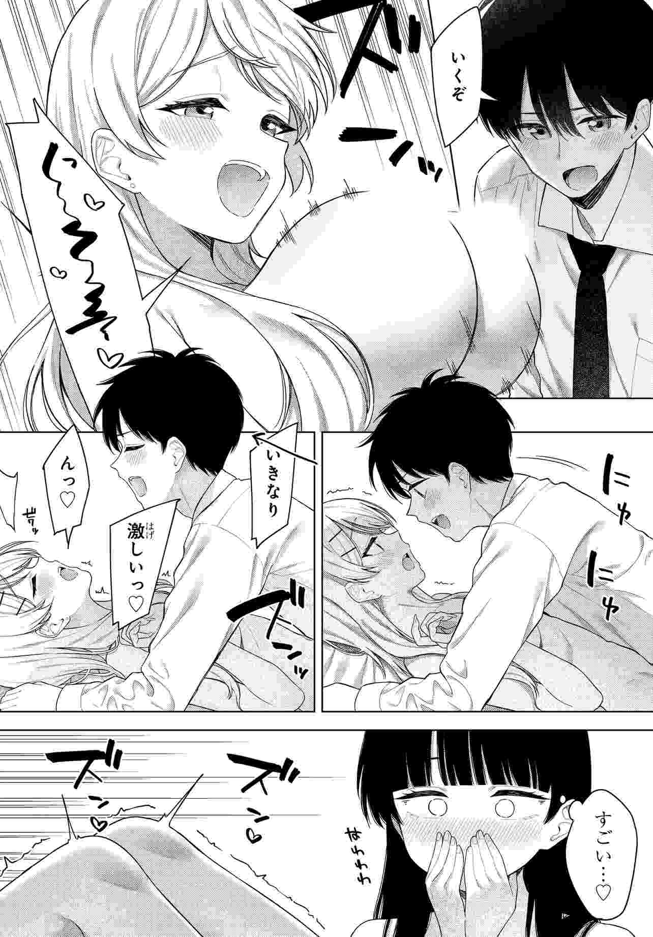 Onna Tomodachi wa Tanomeba Igaito Yarasete Kureru Chap 18.1 - Next Chap 19.1