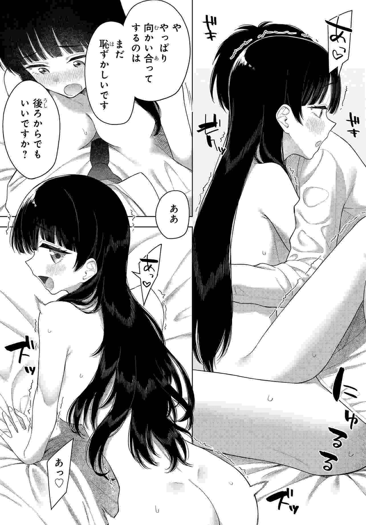 Onna Tomodachi wa Tanomeba Igaito Yarasete Kureru Chap 18.2 - Next Chap 19.2