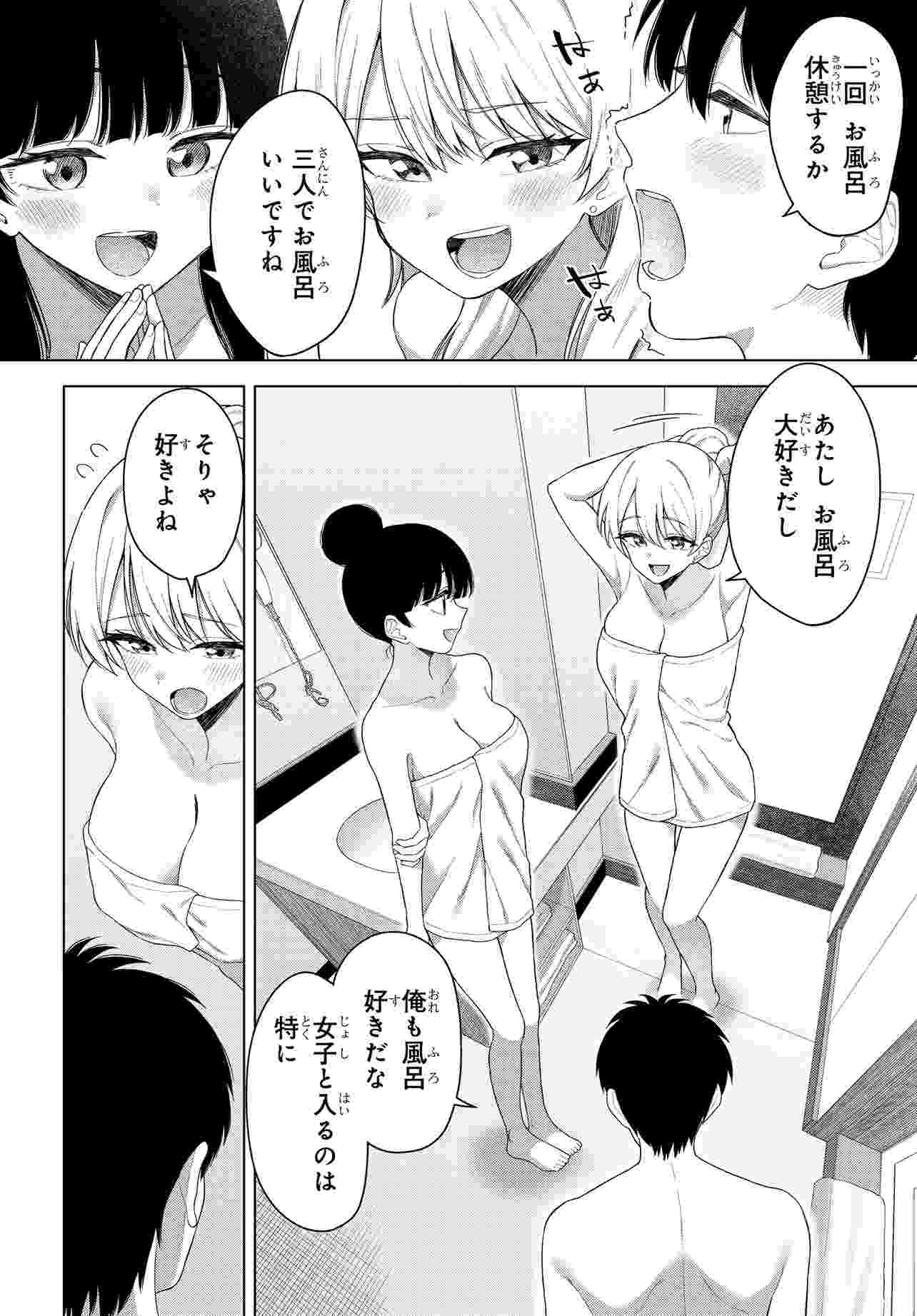 Onna Tomodachi wa Tanomeba Igaito Yarasete Kureru Chap 18.2 - Next Chap 19.2