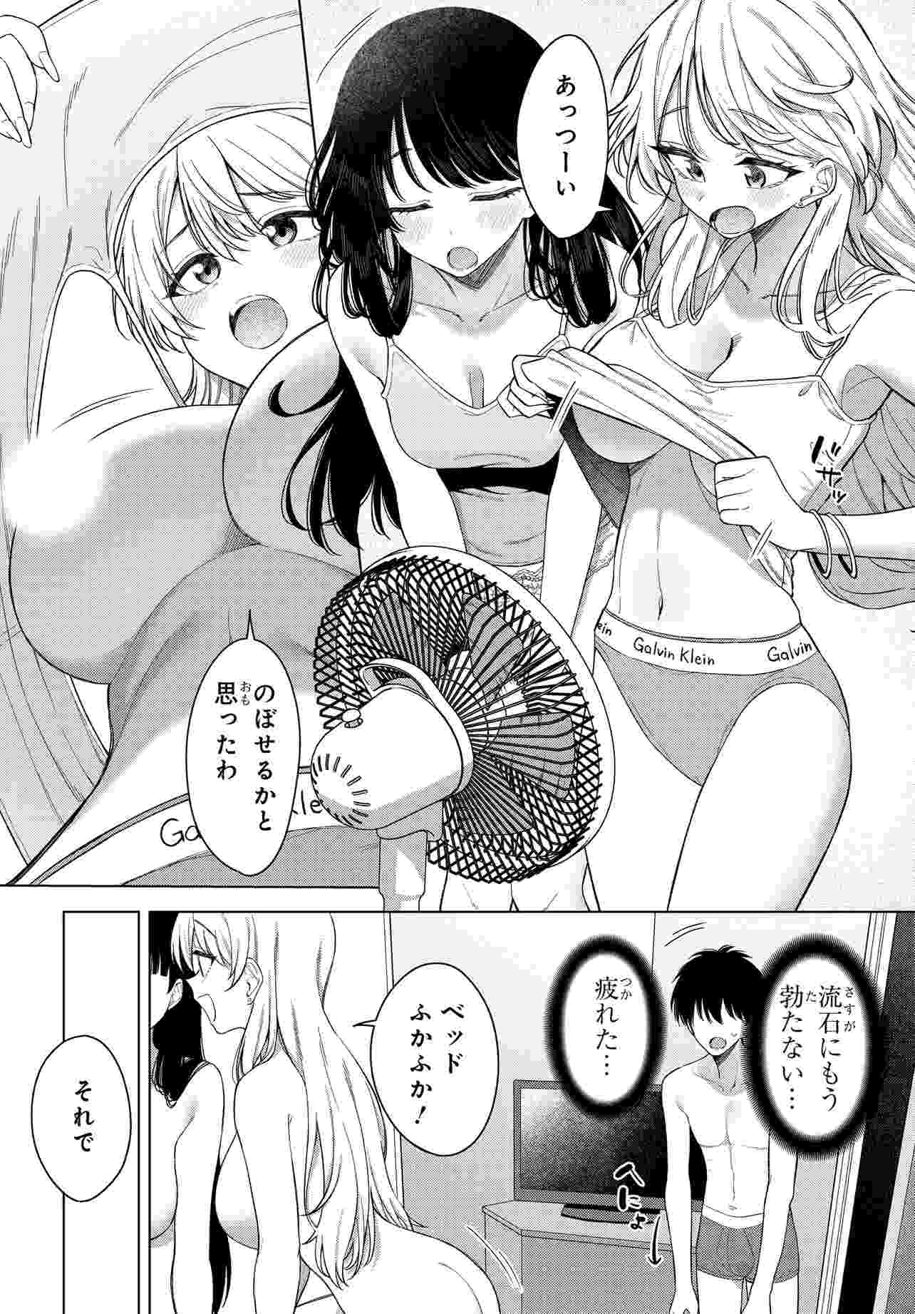 Onna Tomodachi wa Tanomeba Igaito Yarasete Kureru Chap 18.2 - Next Chap 19.2
