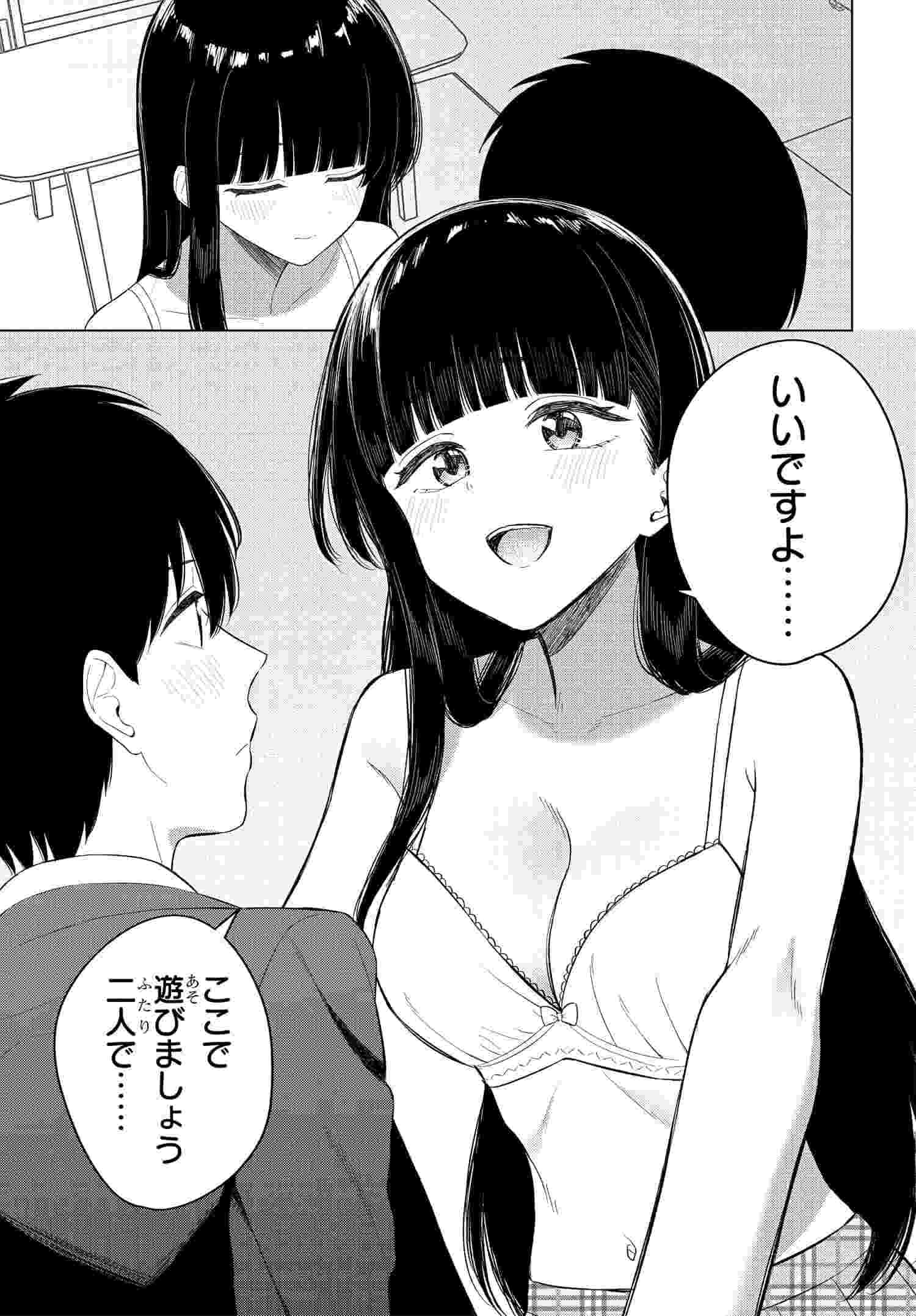 Onna Tomodachi wa Tanomeba Igaito Yarasete Kureru Chap 14 - Next Chap 15