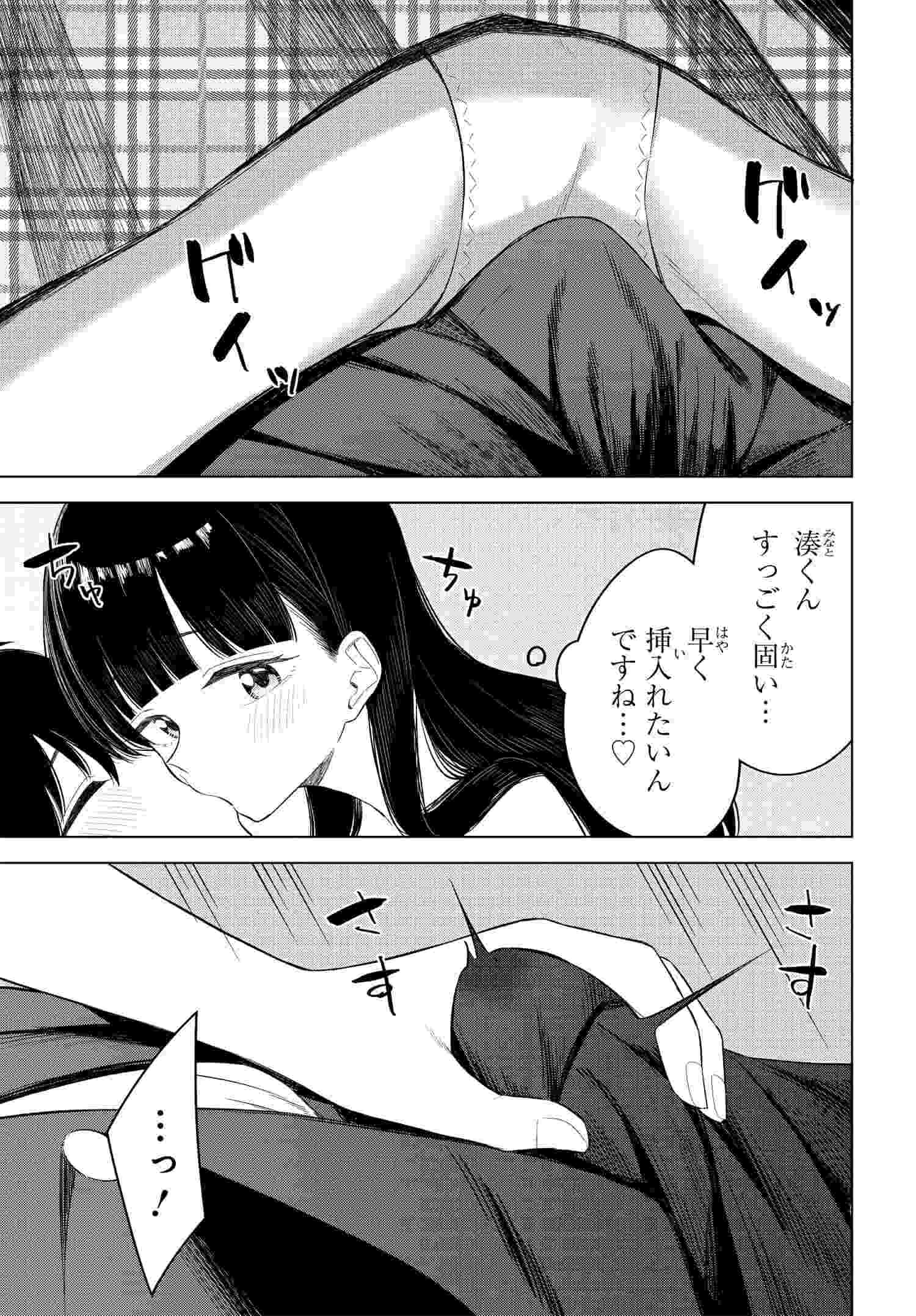 Onna Tomodachi wa Tanomeba Igaito Yarasete Kureru Chap 14 - Next Chap 15