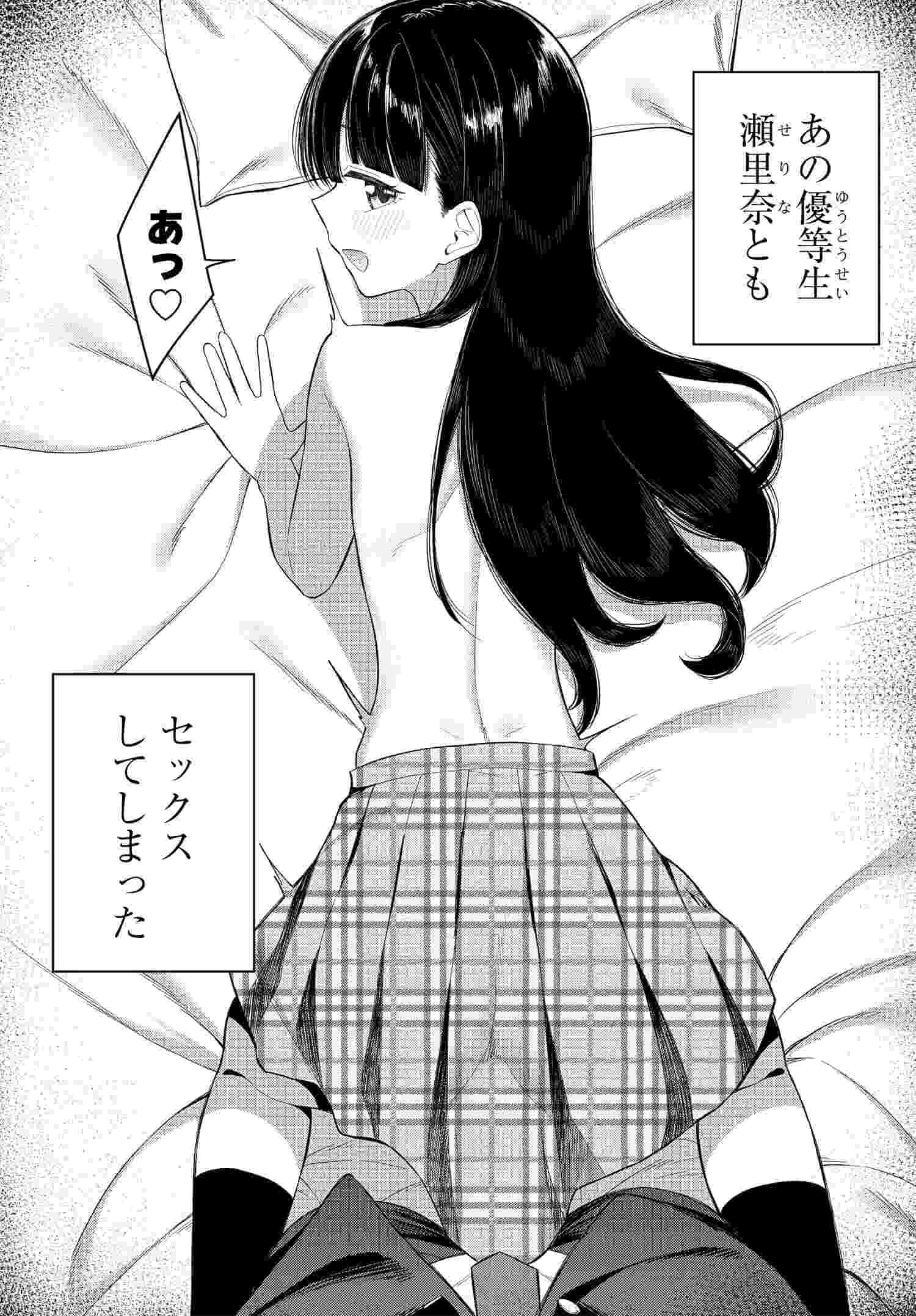Onna Tomodachi wa Tanomeba Igaito Yarasete Kureru Chap 14 - Next Chap 15