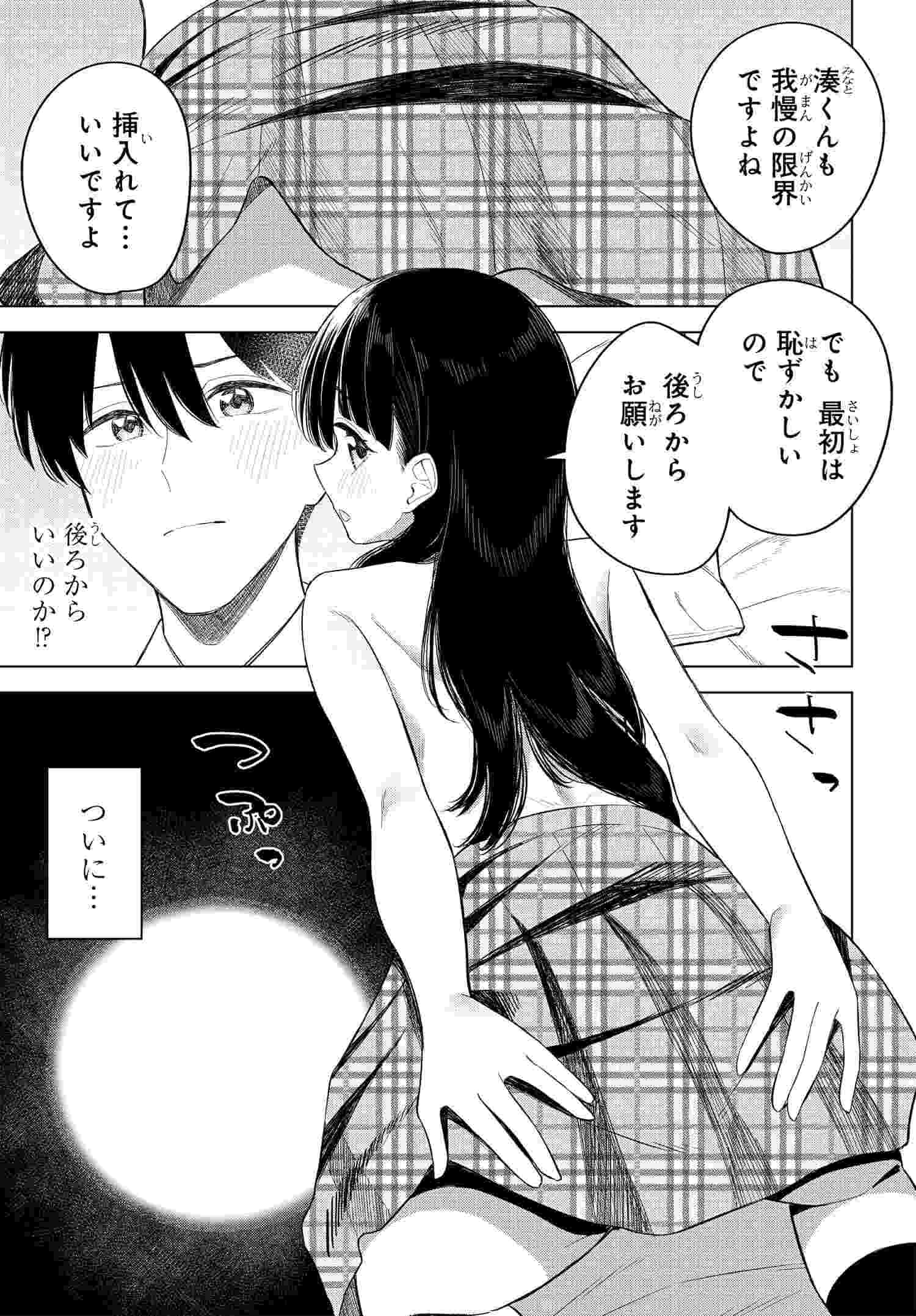 Onna Tomodachi wa Tanomeba Igaito Yarasete Kureru Chap 14 - Next Chap 15