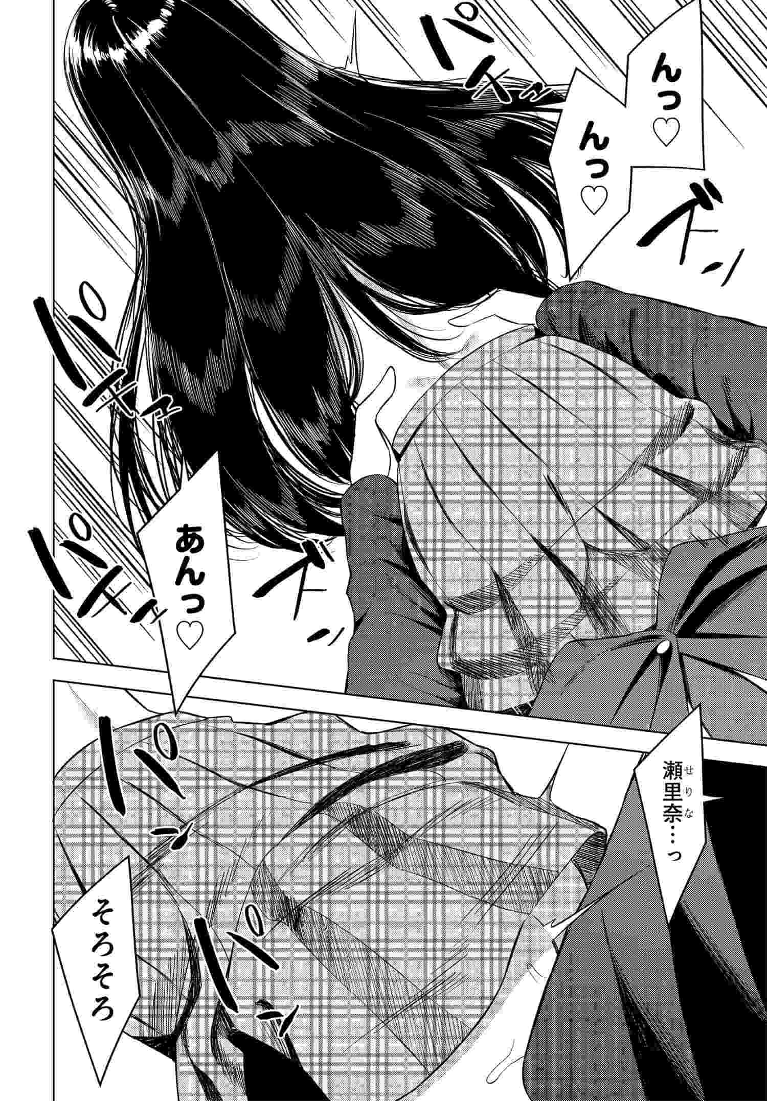 Onna Tomodachi wa Tanomeba Igaito Yarasete Kureru Chap 14 - Next Chap 15