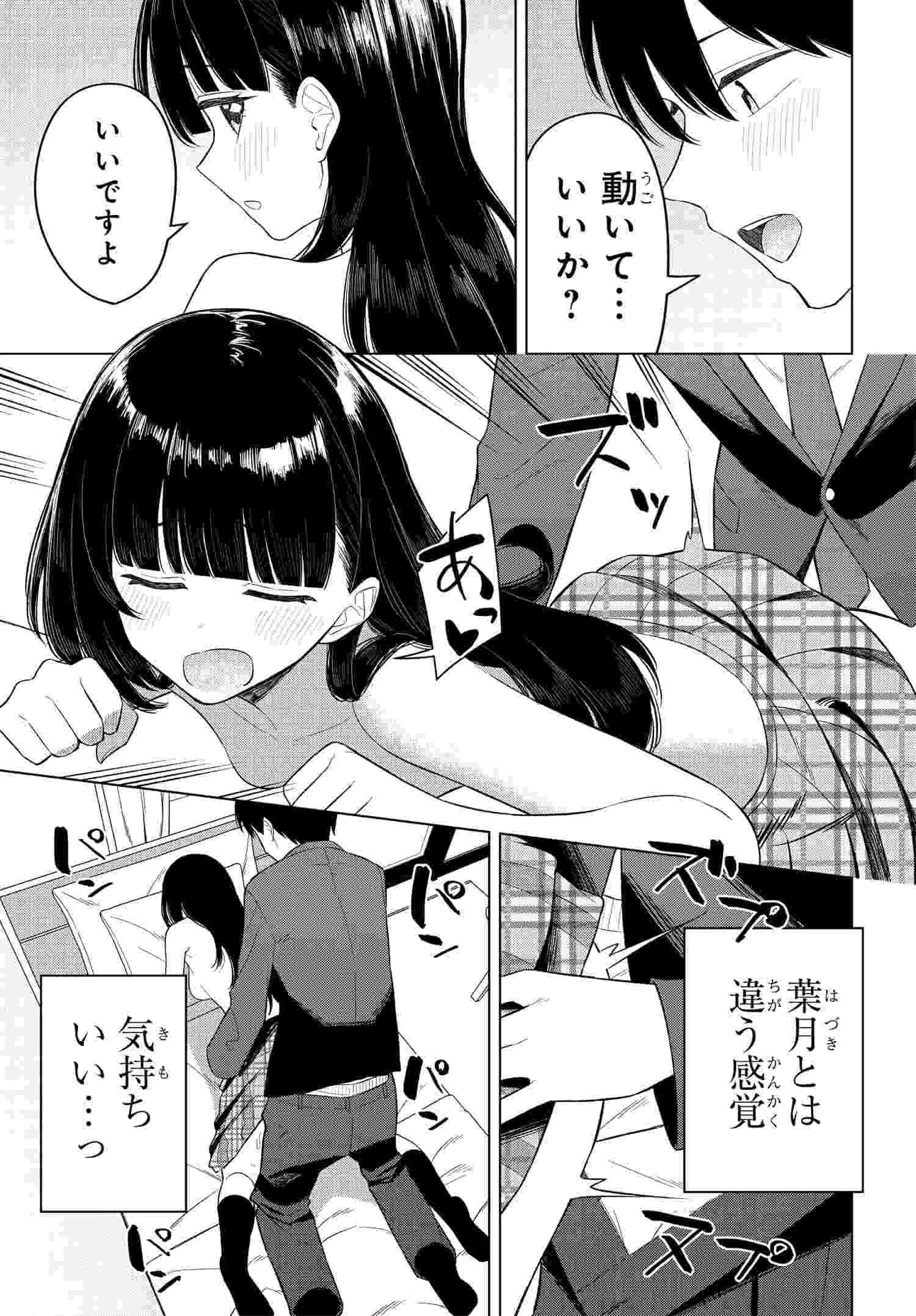 Onna Tomodachi wa Tanomeba Igaito Yarasete Kureru Chap 14 - Next Chap 15