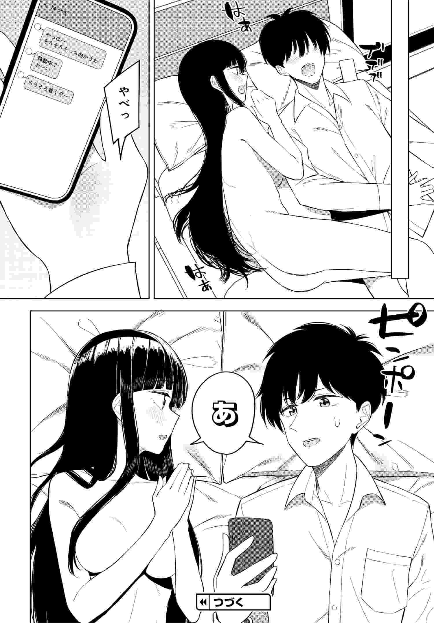 Onna Tomodachi wa Tanomeba Igaito Yarasete Kureru Chap 14 - Next Chap 15