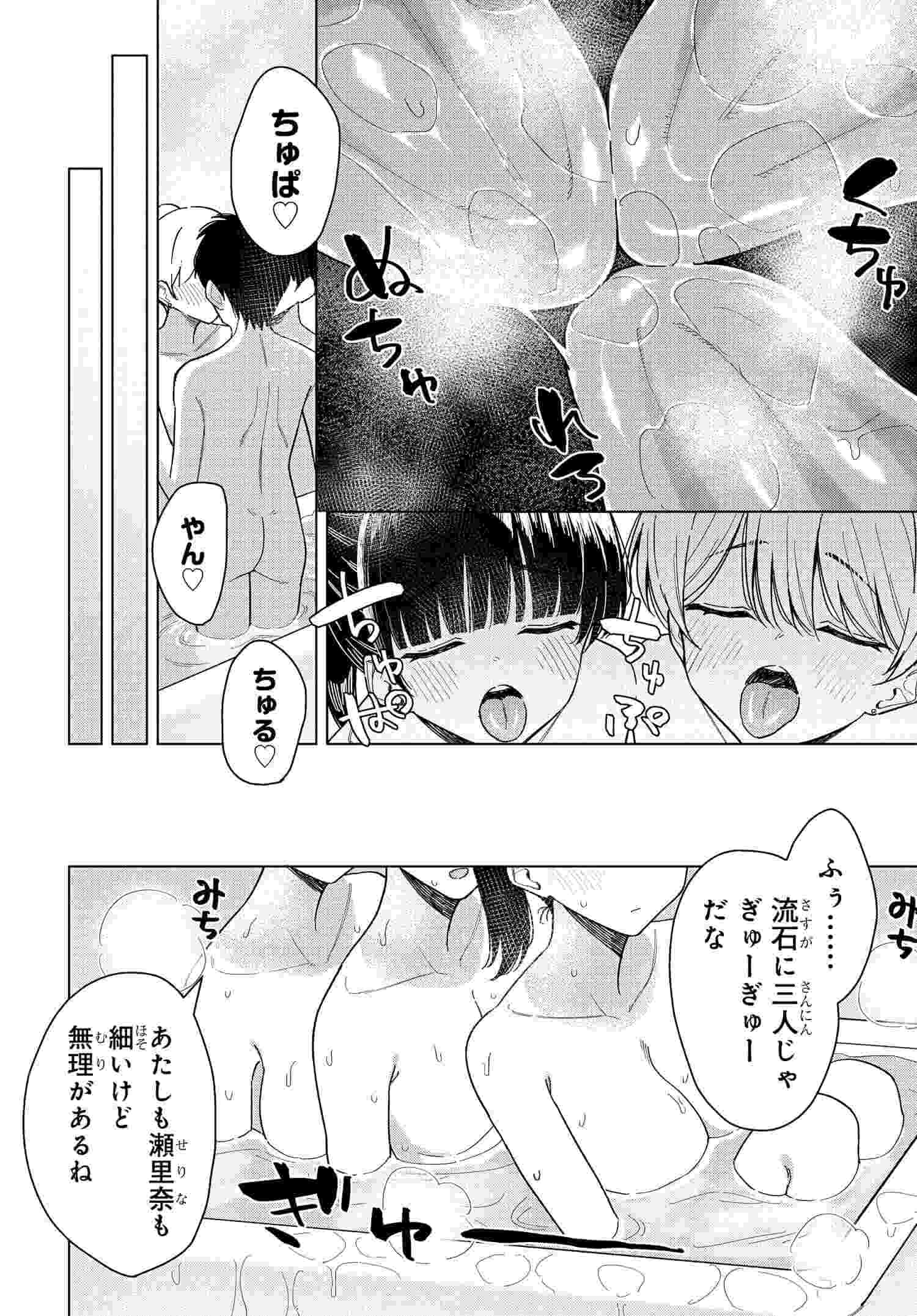 Onna Tomodachi wa Tanomeba Igaito Yarasete Kureru Chap 16 - Next Chap 17