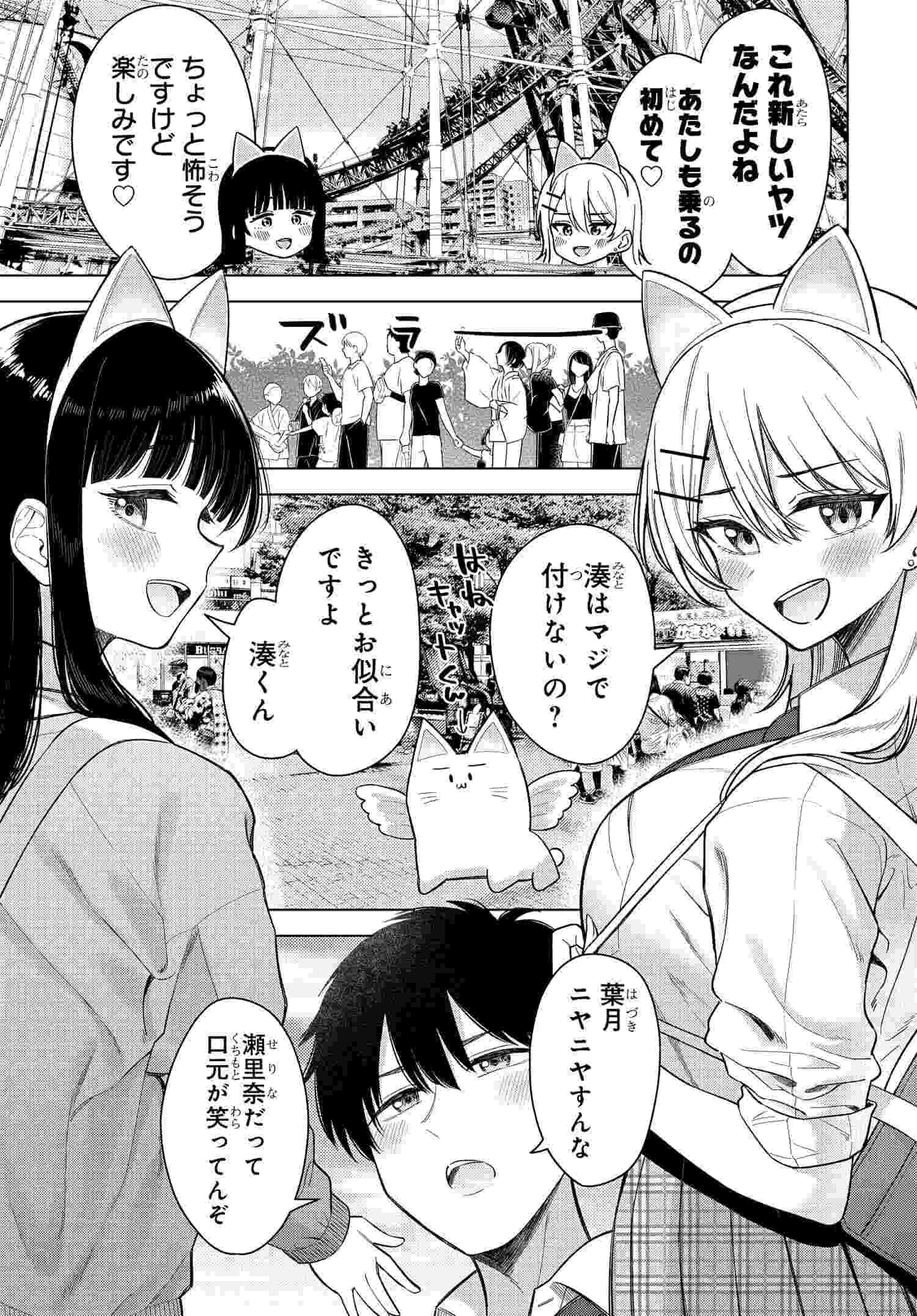 Onna Tomodachi wa Tanomeba Igaito Yarasete Kureru Chap 17 - Next Chap 18