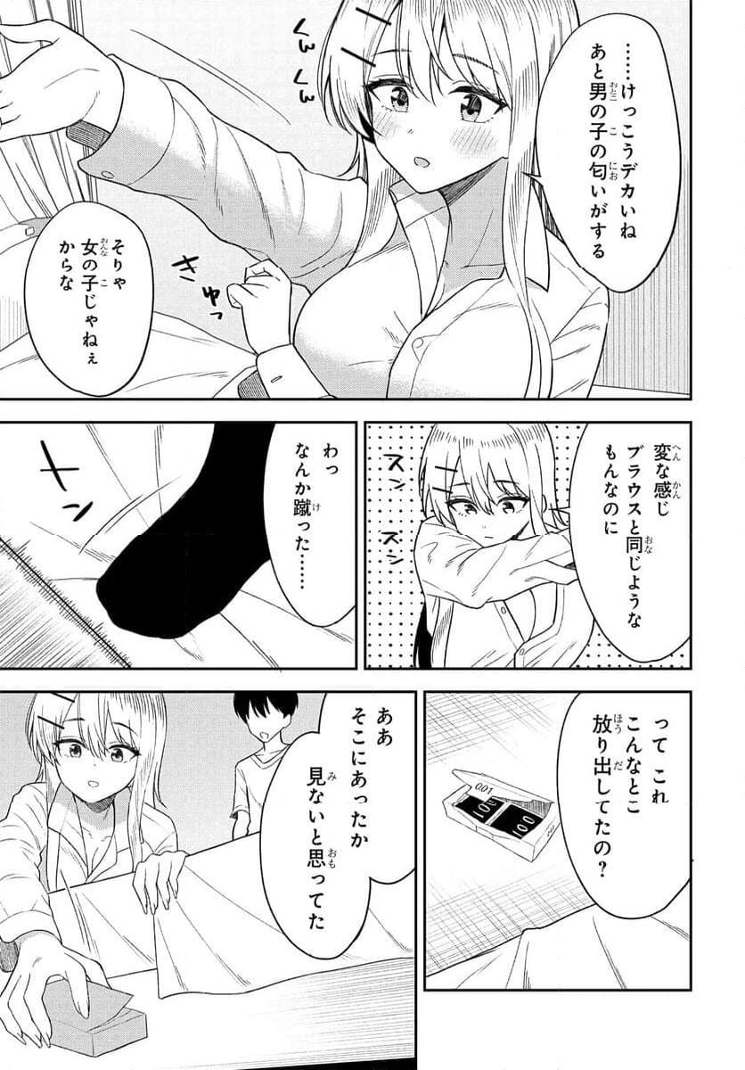 Onna Tomodachi wa Tanomeba Igaito Yarasete Kureru Chap 11 - Next Chap 12