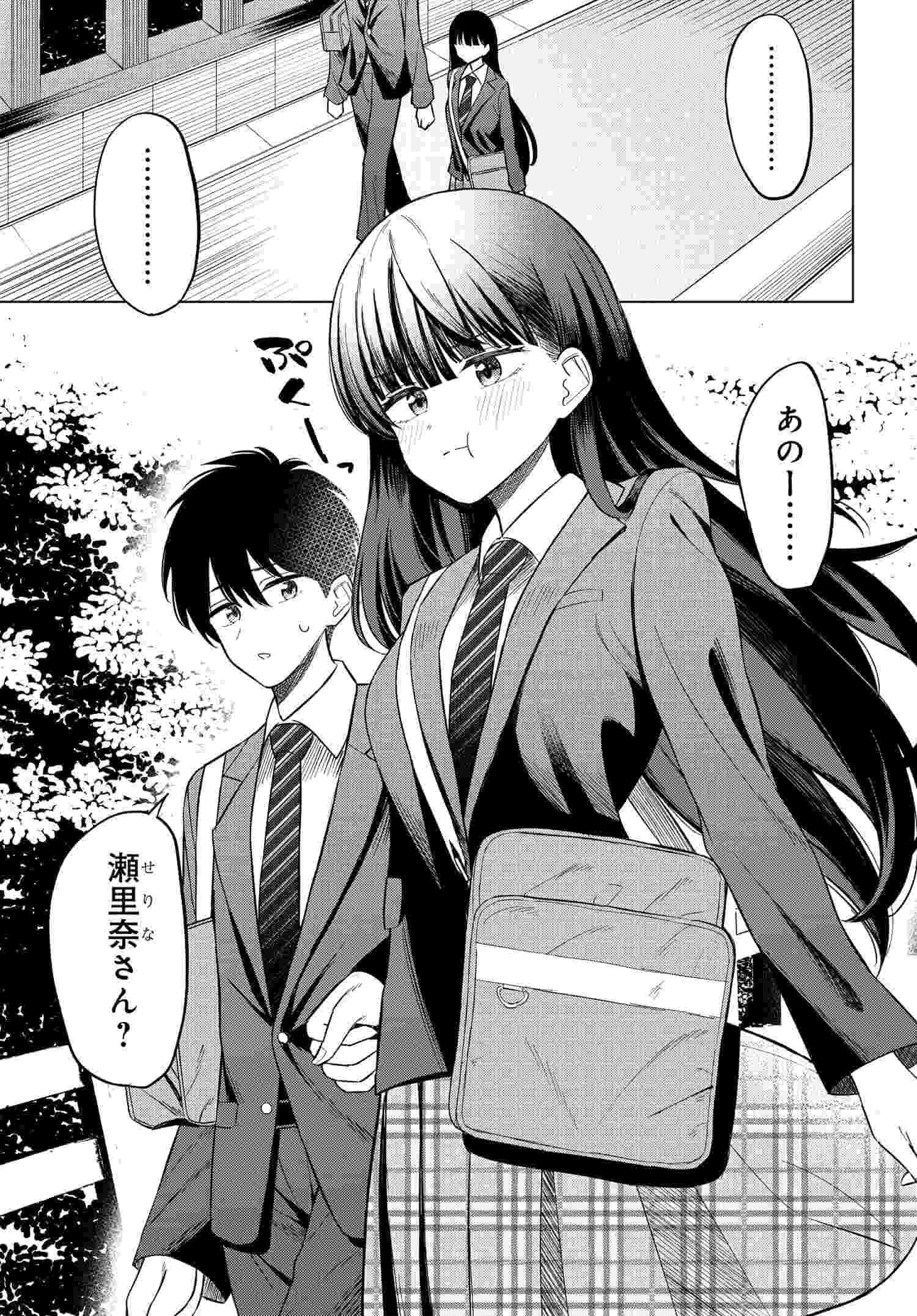 Onna Tomodachi wa Tanomeba Igaito Yarasete Kureru Chap 12 - Next Chap 13