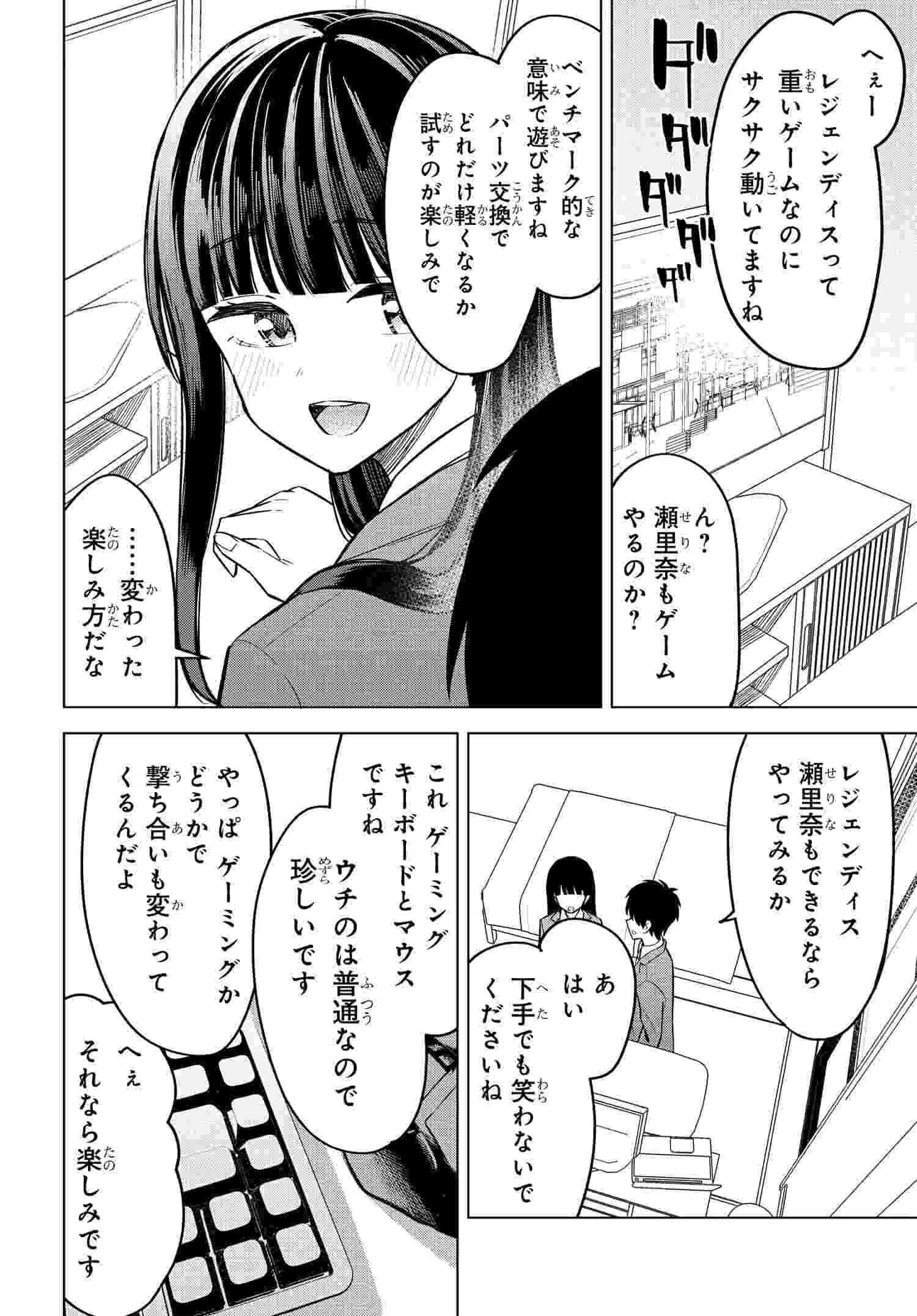 Onna Tomodachi wa Tanomeba Igaito Yarasete Kureru Chap 12 - Next Chap 13