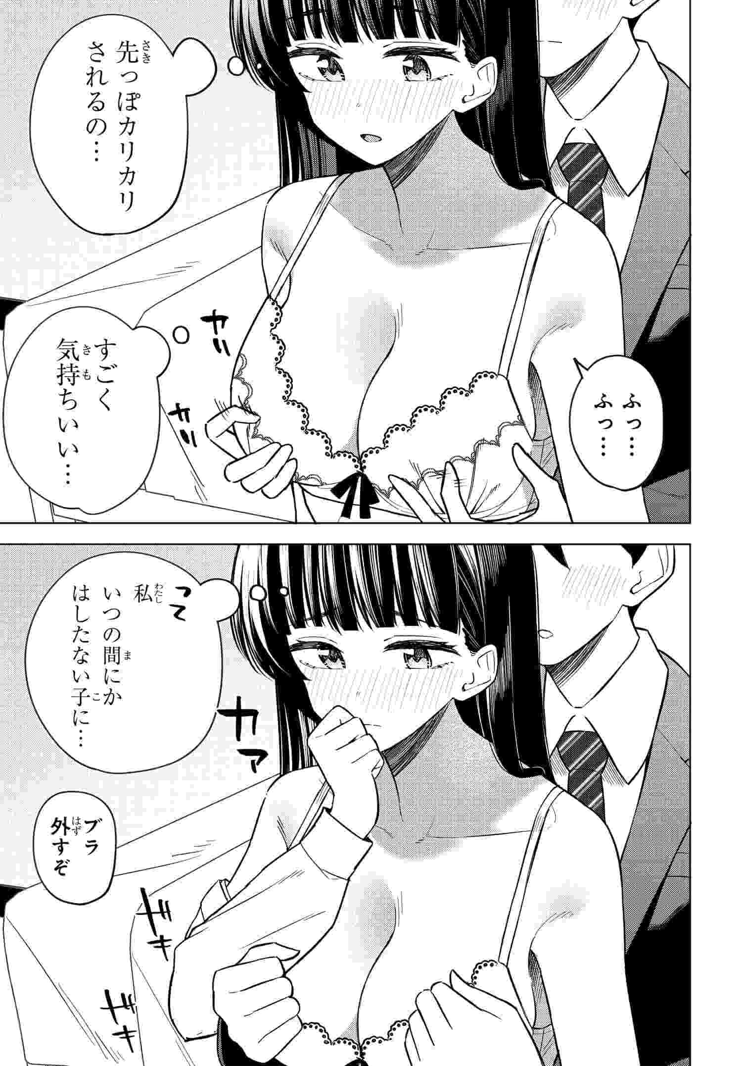 Onna Tomodachi wa Tanomeba Igaito Yarasete Kureru Chap 12 - Next Chap 13