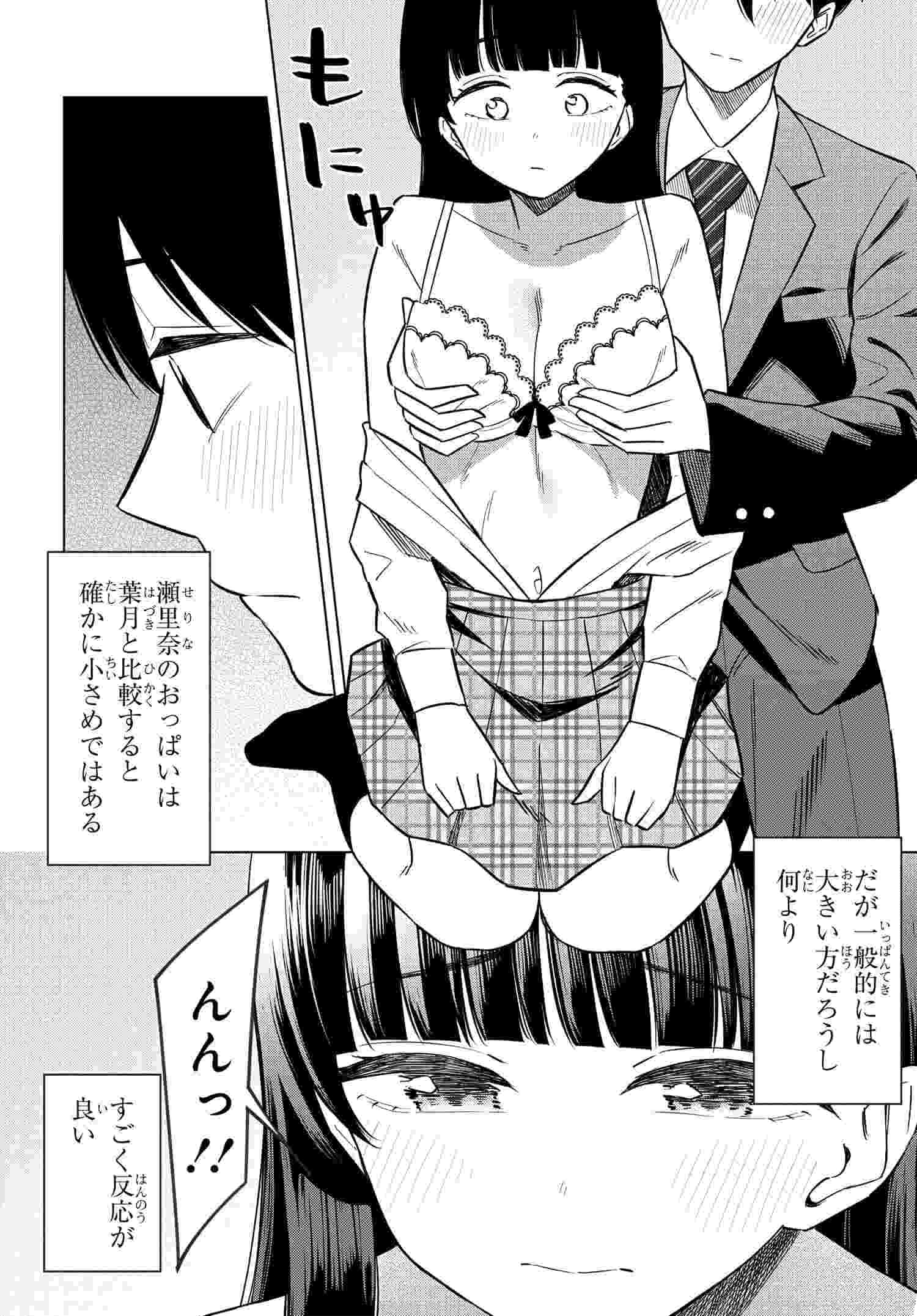 Onna Tomodachi wa Tanomeba Igaito Yarasete Kureru Chap 12 - Next Chap 13