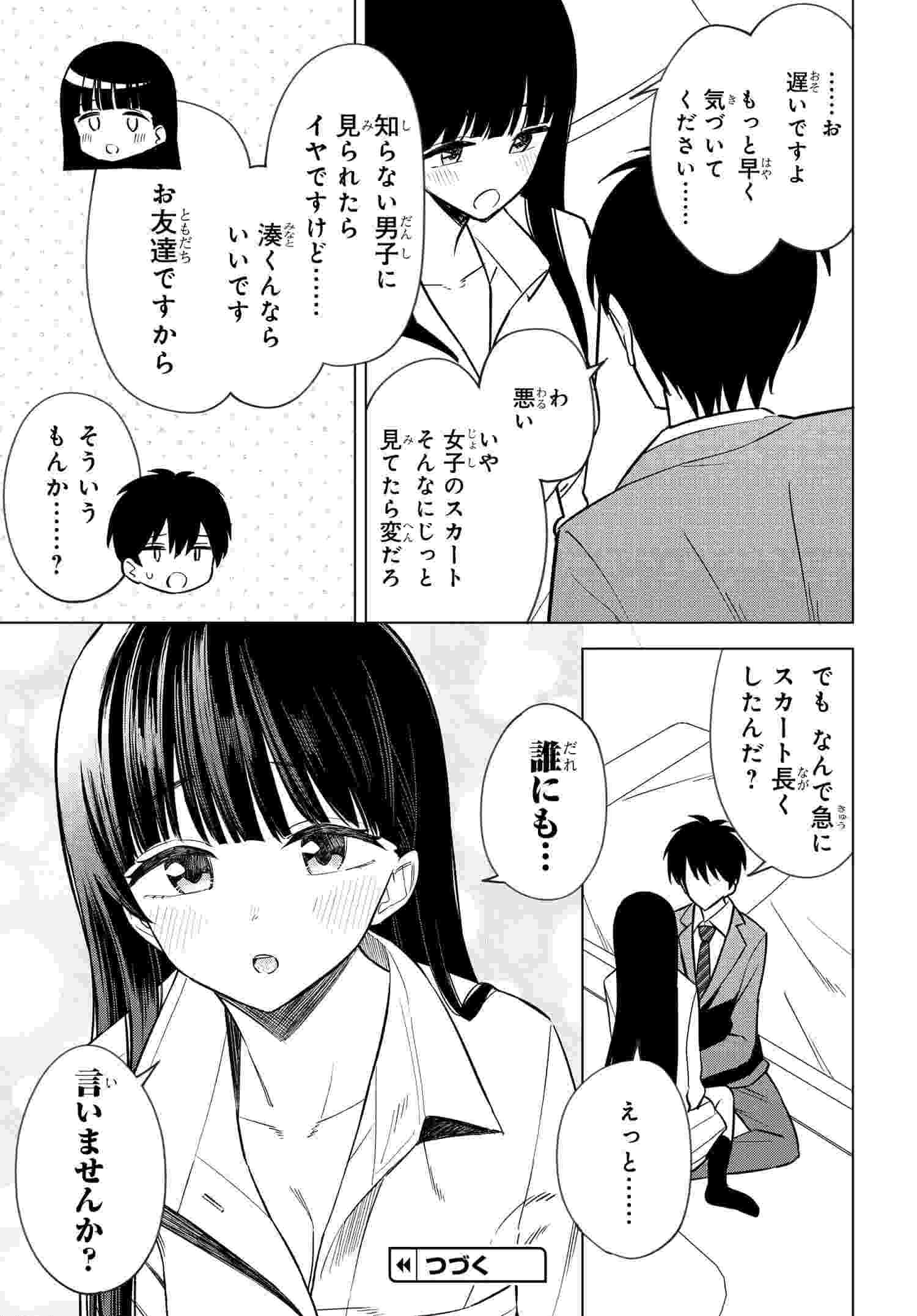 Onna Tomodachi wa Tanomeba Igaito Yarasete Kureru Chap 12 - Next Chap 13