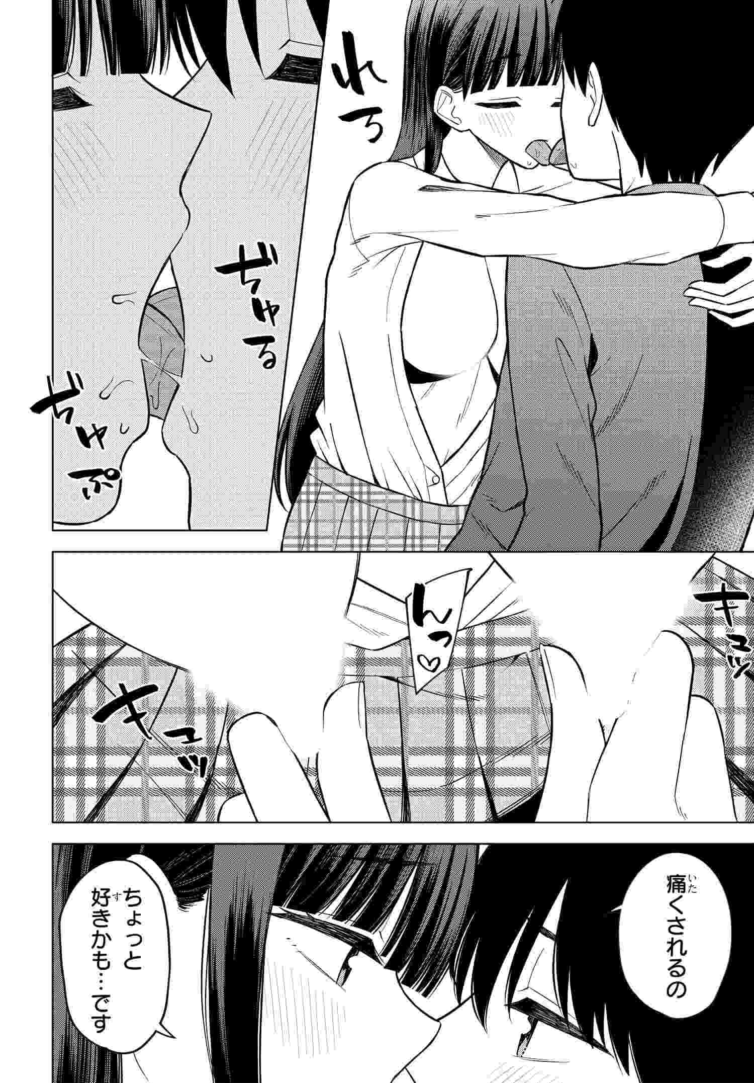 Onna Tomodachi wa Tanomeba Igaito Yarasete Kureru Chap 12 - Next Chap 13