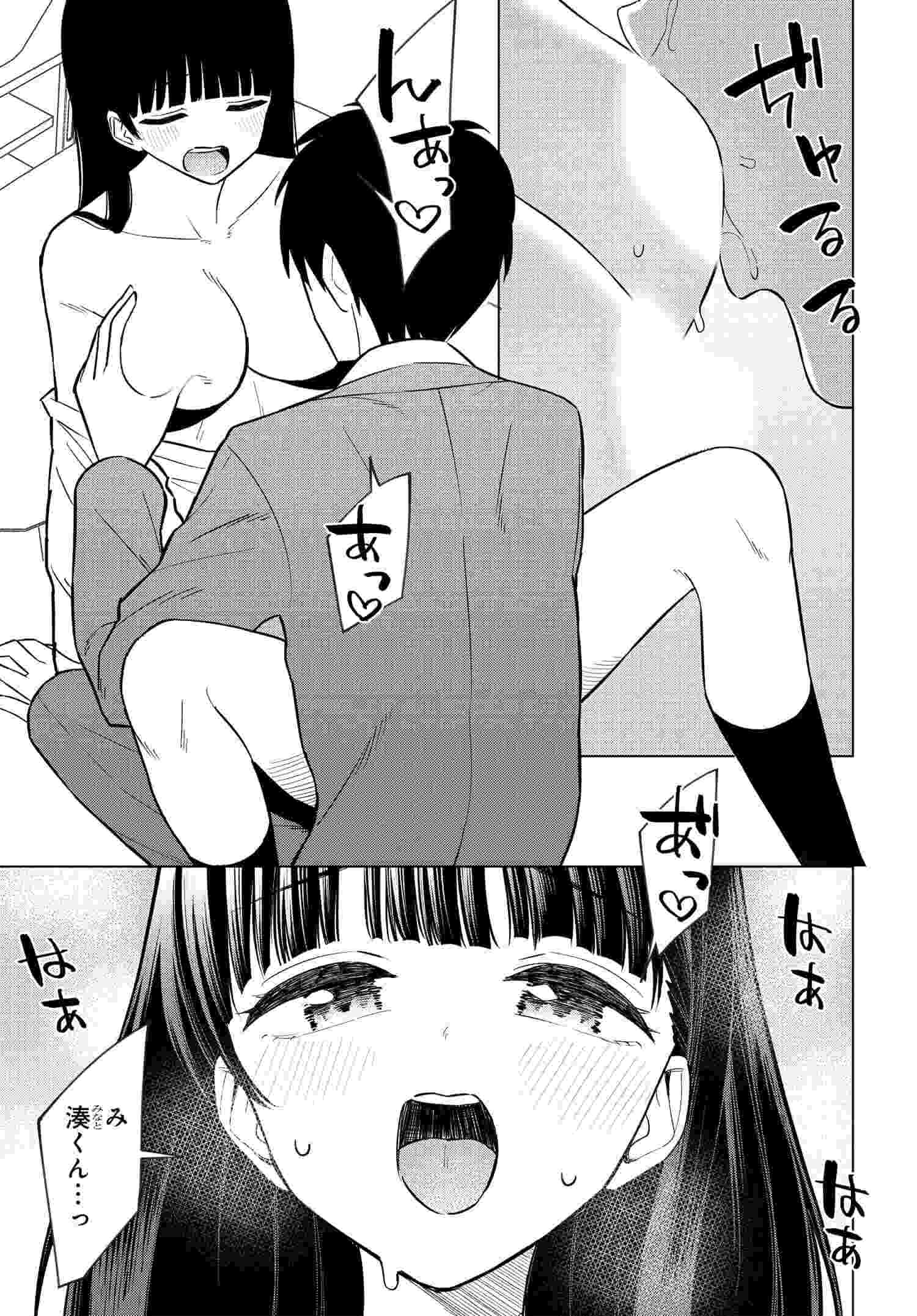 Onna Tomodachi wa Tanomeba Igaito Yarasete Kureru Chap 12 - Next Chap 13