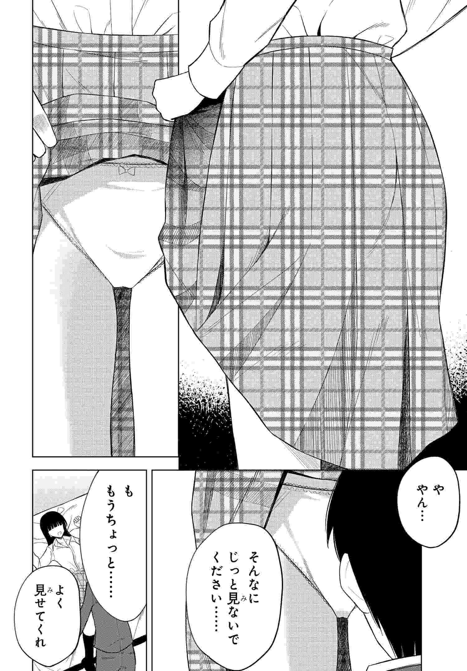 Onna Tomodachi wa Tanomeba Igaito Yarasete Kureru Chap 13 - Next Chap 14