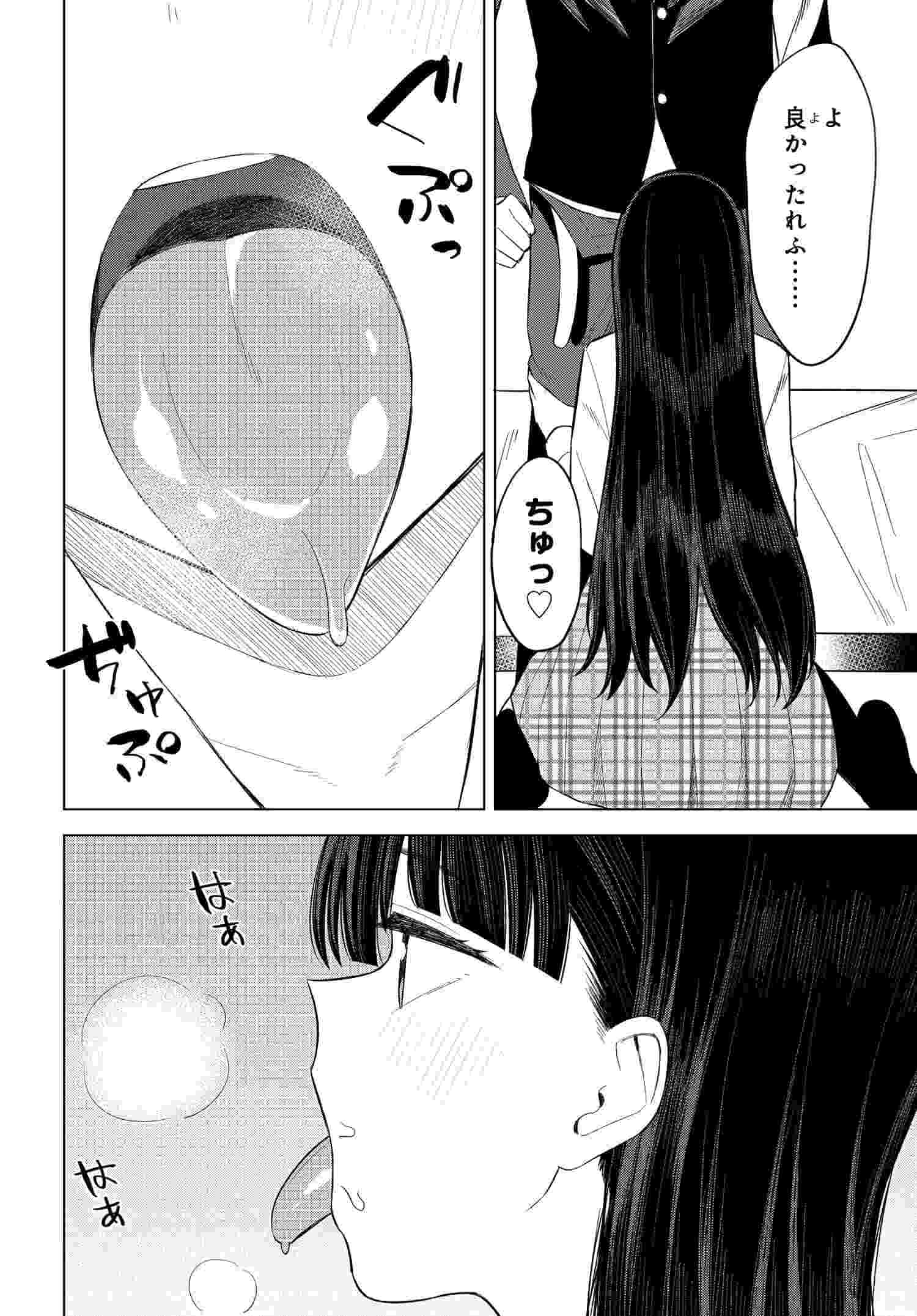 Onna Tomodachi wa Tanomeba Igaito Yarasete Kureru Chap 13 - Next Chap 14