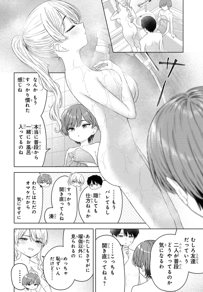 Onna Tomodachi wa Tanomeba Igaito Yarasete Kureru Chap 28 - Next Chap 29