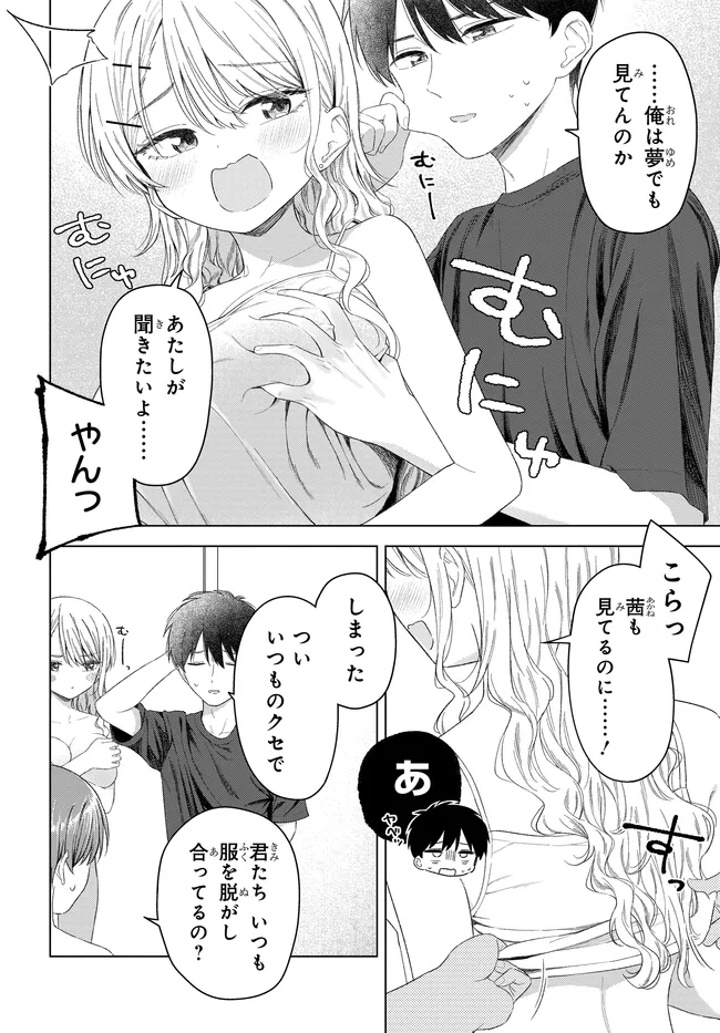 Onna Tomodachi wa Tanomeba Igaito Yarasete Kureru Chap 28 - Next Chap 29