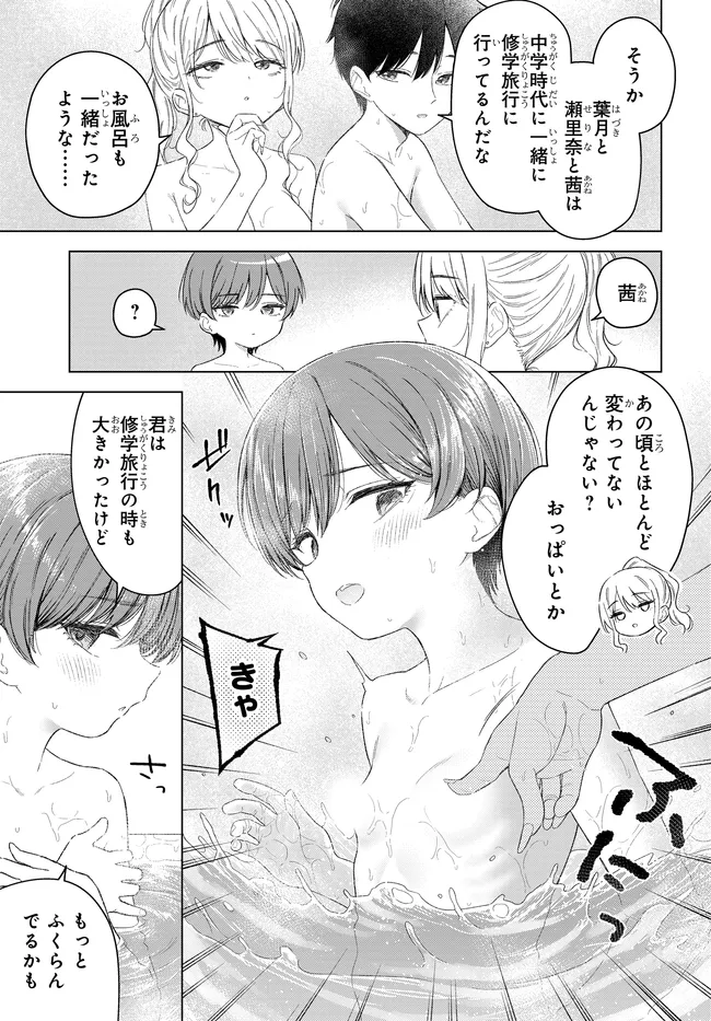 Onna Tomodachi wa Tanomeba Igaito Yarasete Kureru Chap 28 - Next Chap 29