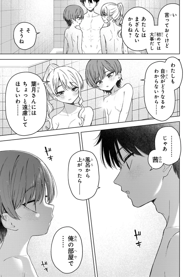 Onna Tomodachi wa Tanomeba Igaito Yarasete Kureru Chap 29.2 - Next Chap 30.2