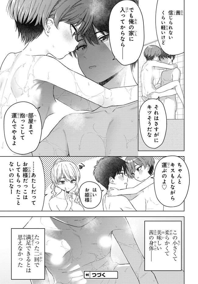 Onna Tomodachi wa Tanomeba Igaito Yarasete Kureru Chap 29.2 - Next Chap 30.2