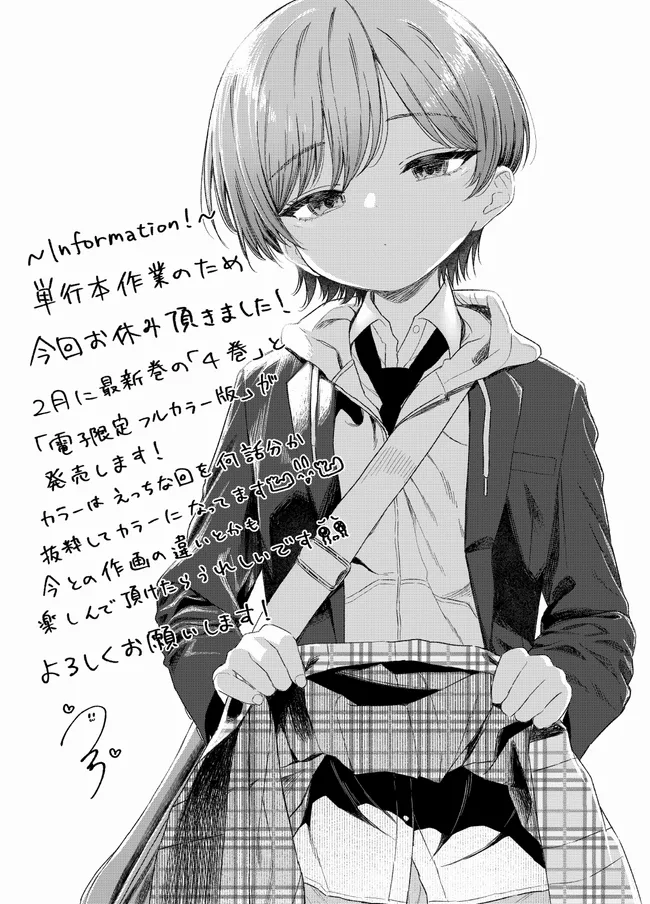 Onna Tomodachi wa Tanomeba Igaito Yarasete Kureru Chap 27.5 - Next Chap 28.5